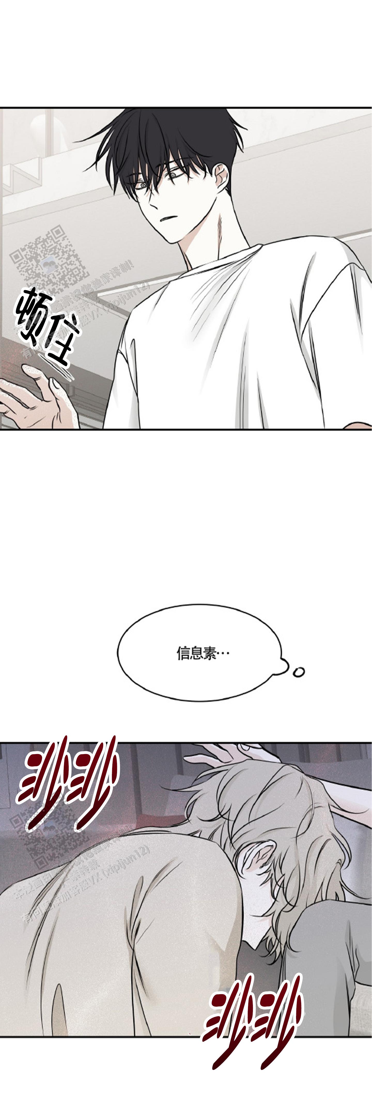 等价交换充能漫画,第154话2图