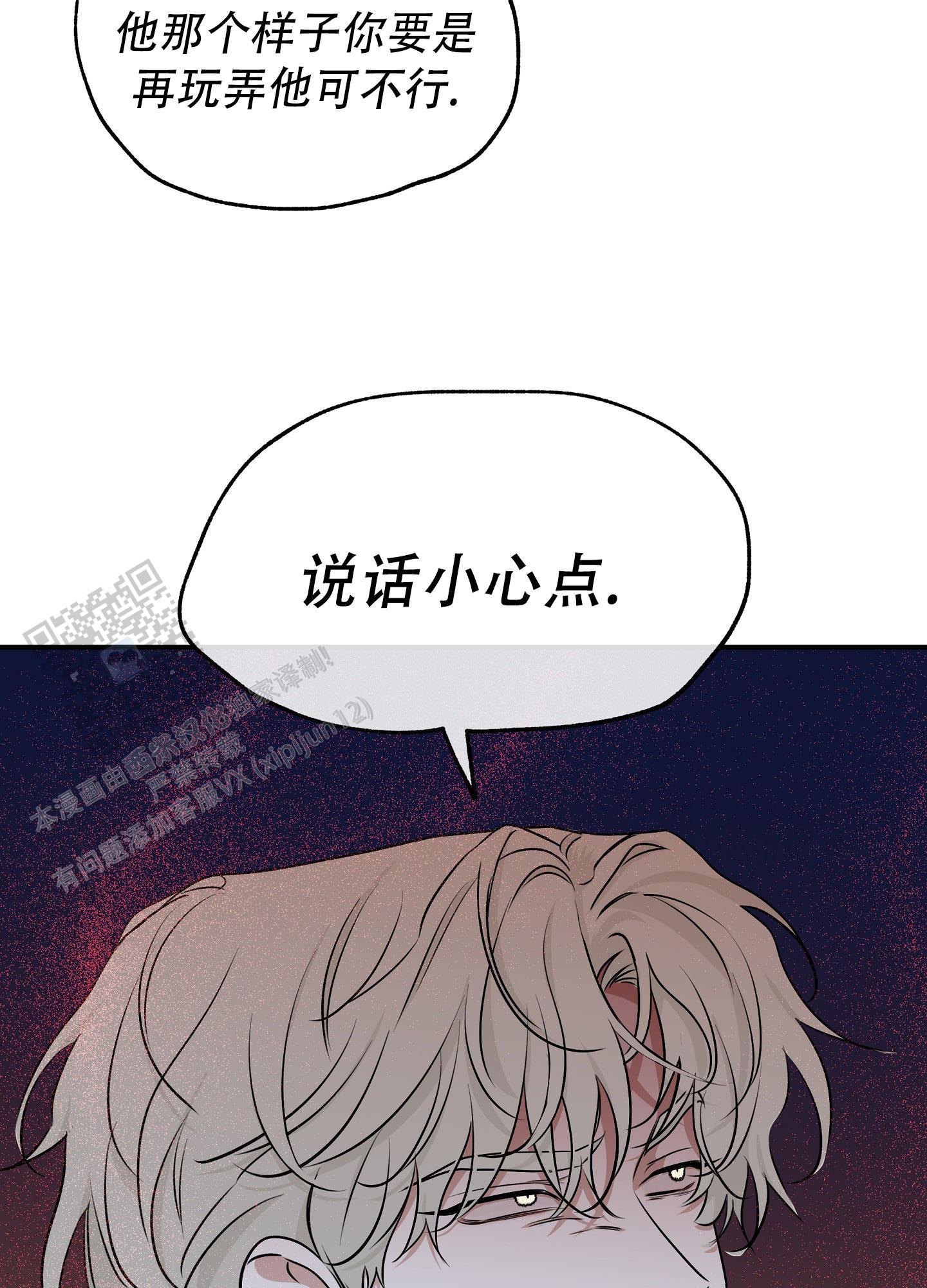 等价交换合成表大全漫画,第137话1图