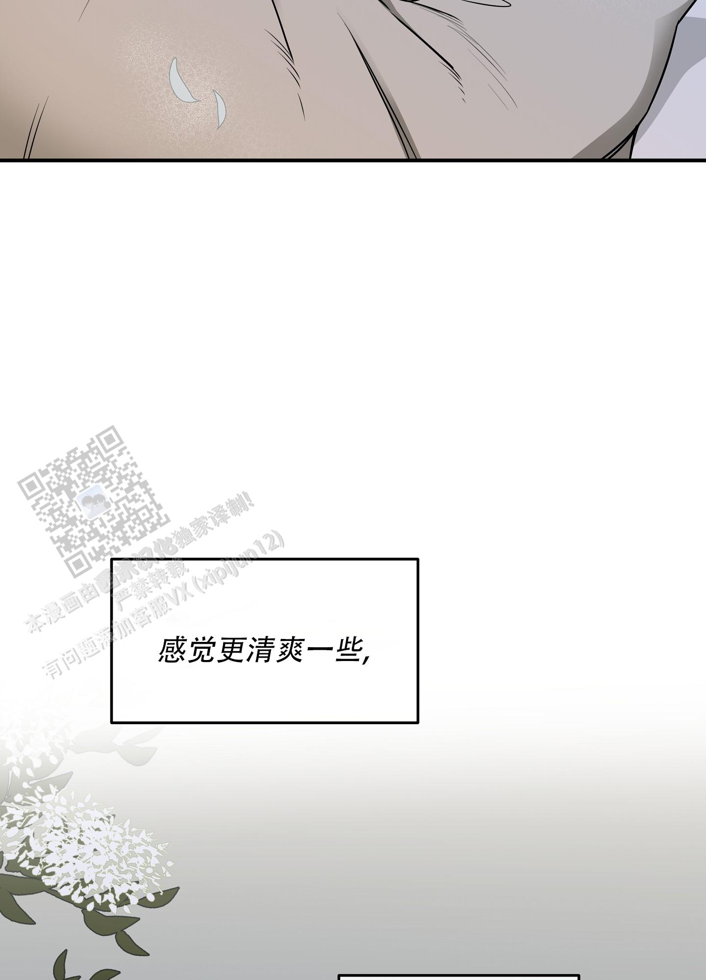 等价交换设置价格指令漫画,第134话2图