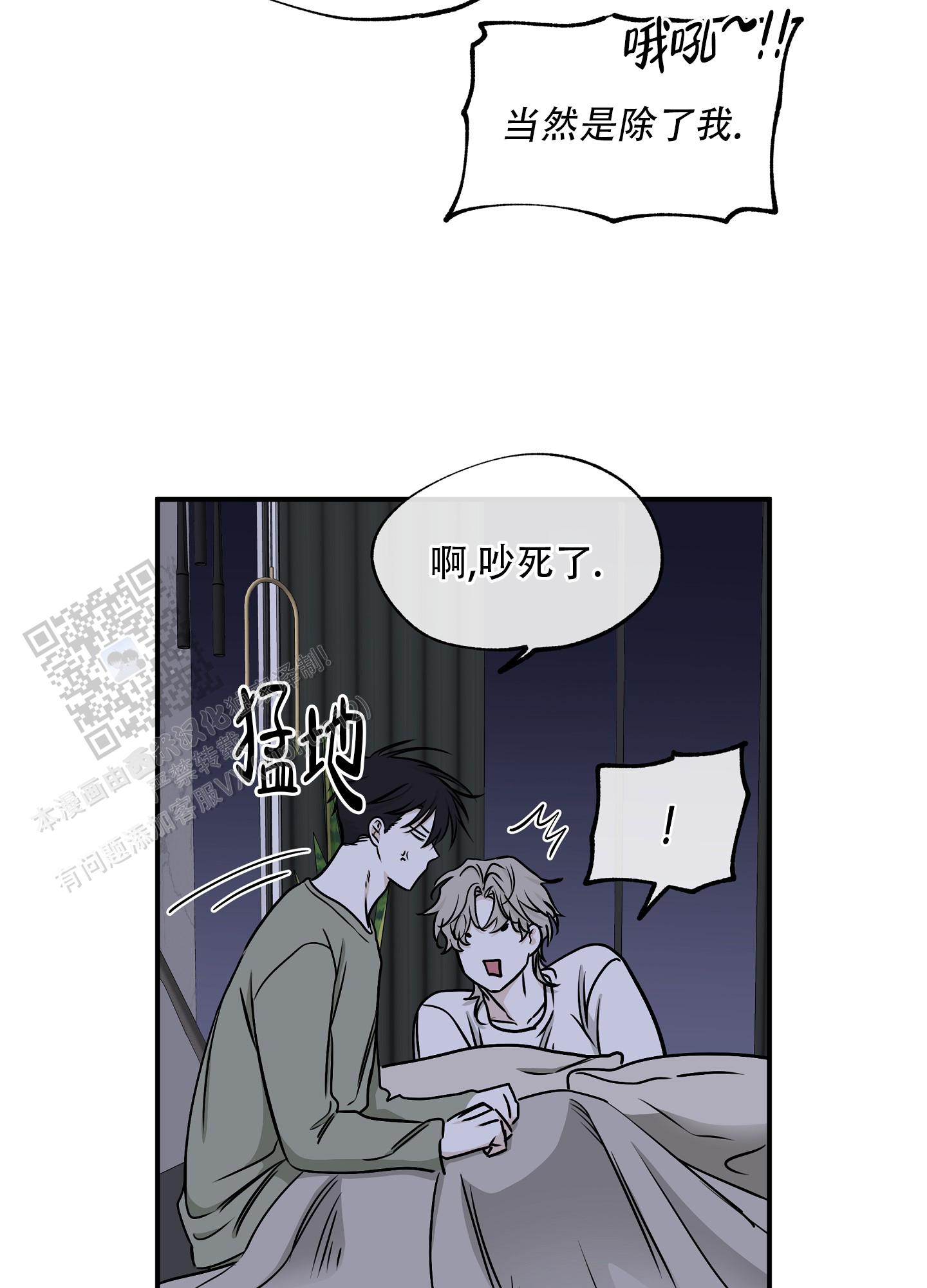 等价交换指令漫画,第133话1图