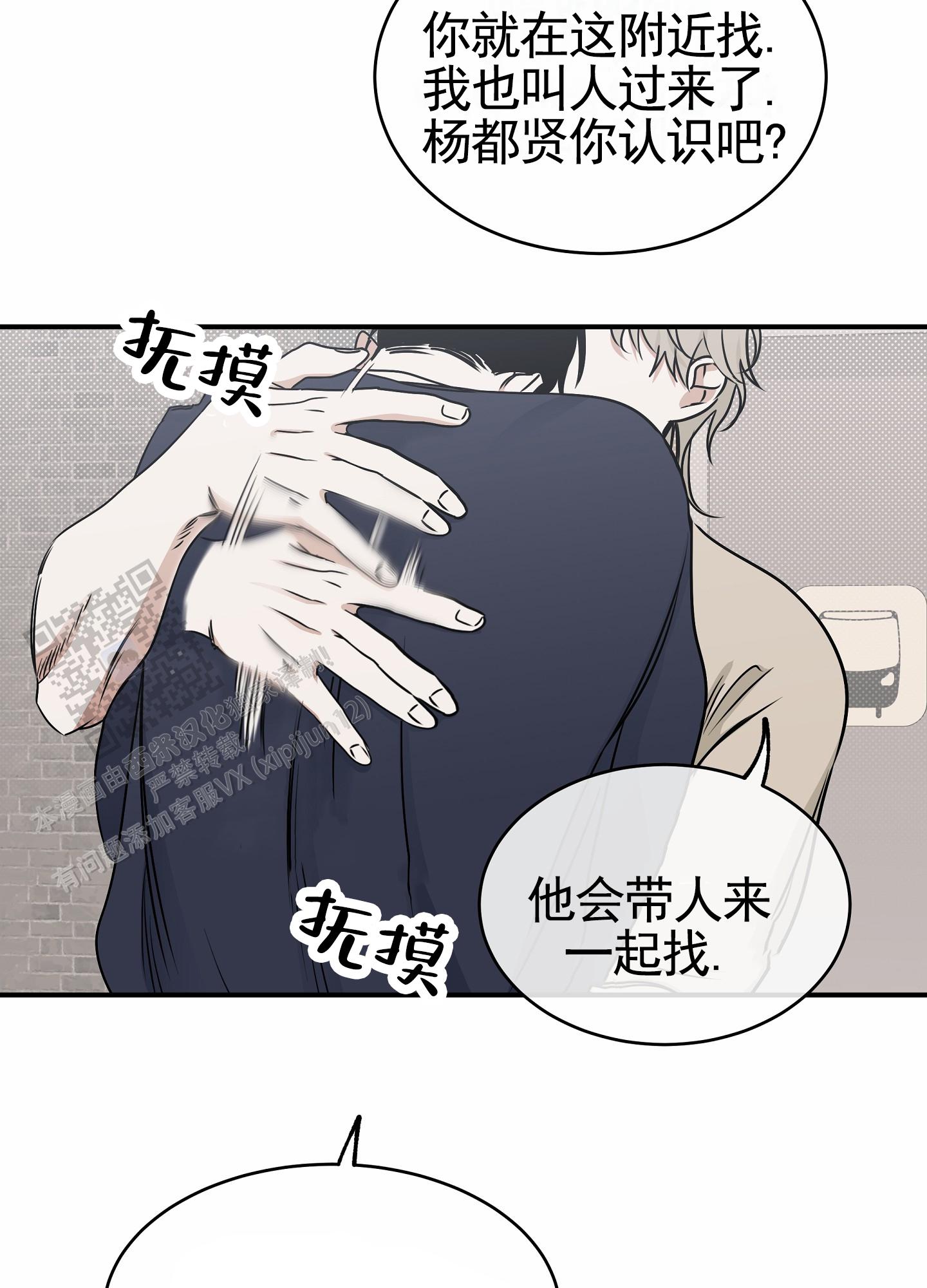 等价交换懒人包下载漫画,第145话1图