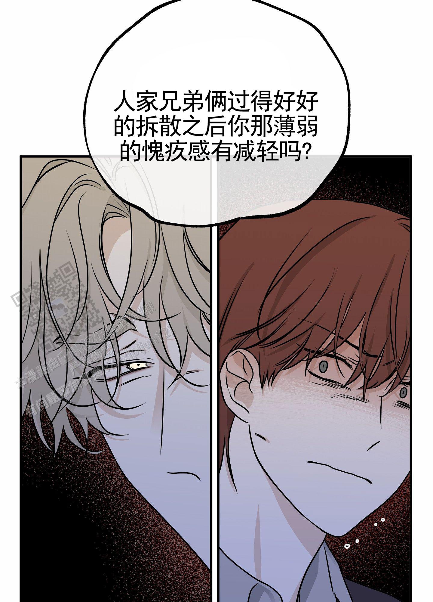 等价交换英文名漫画,第151话2图