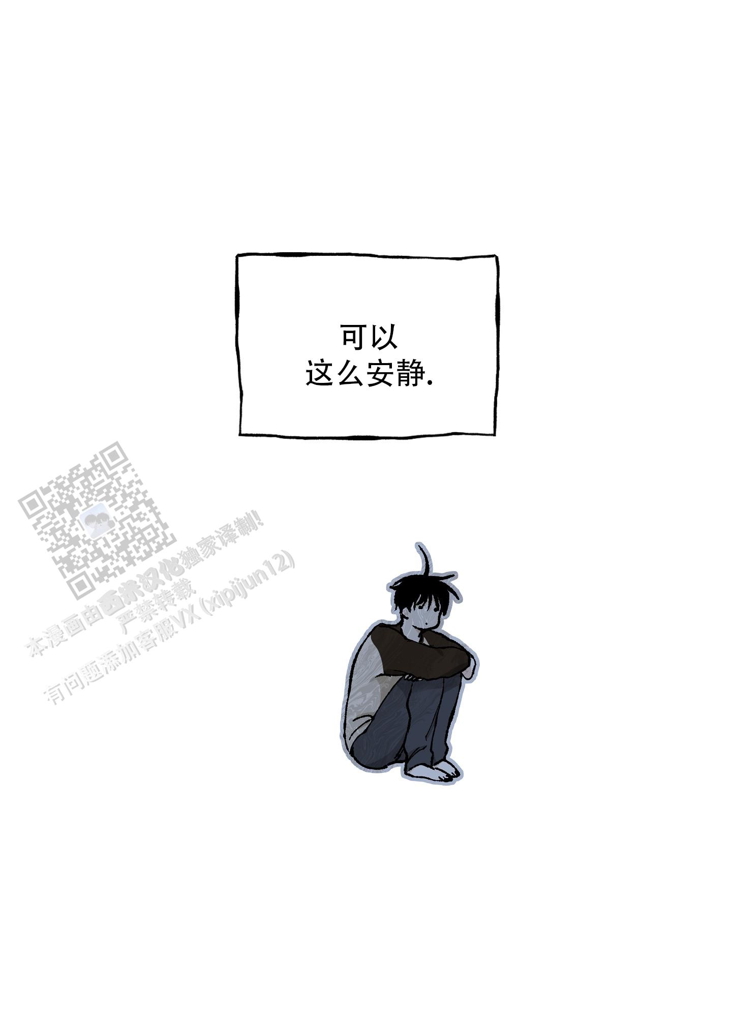 等价交换拔刀剑整合包漫画,第131话1图