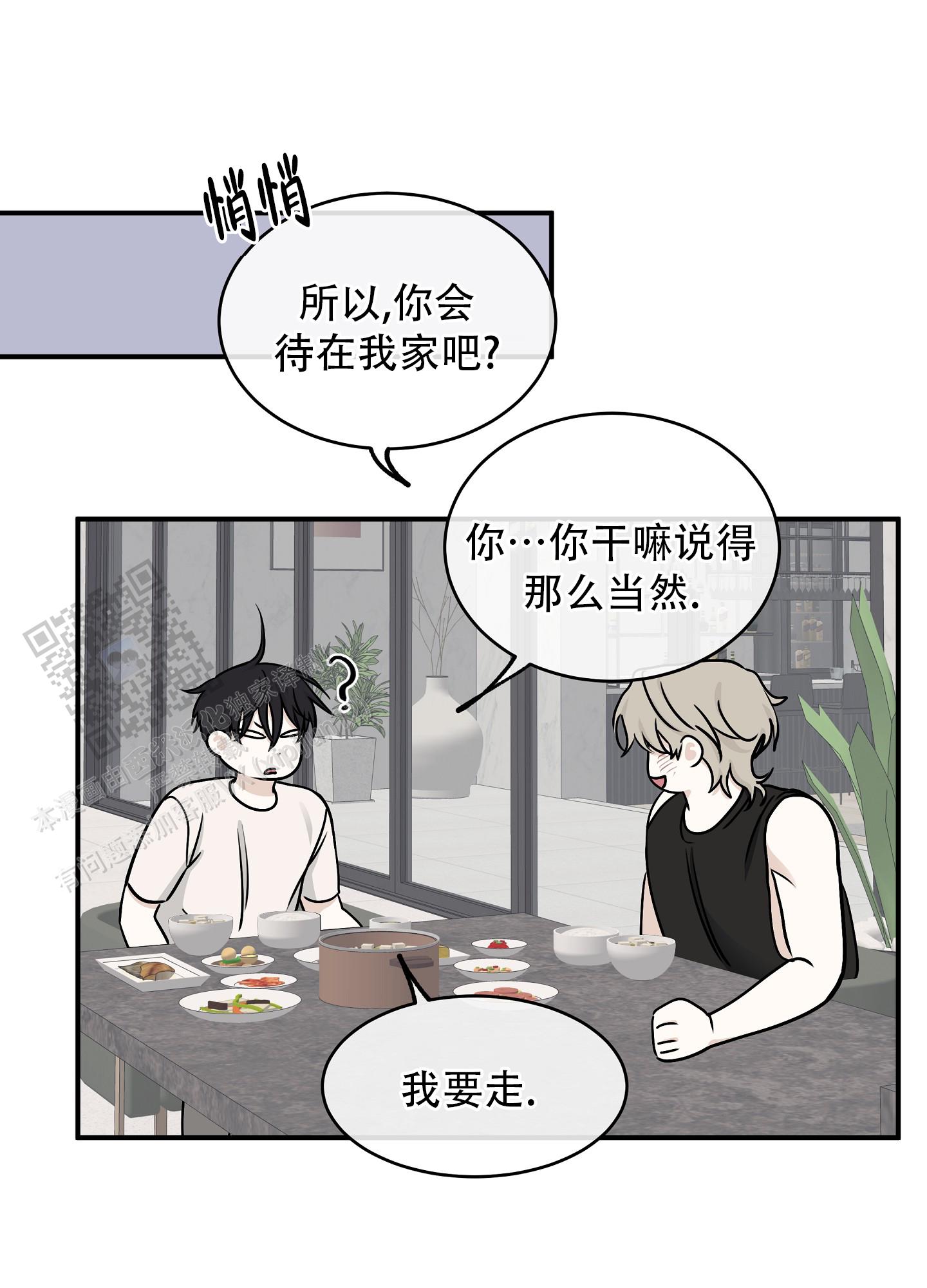 等价交换漫画,第130话2图