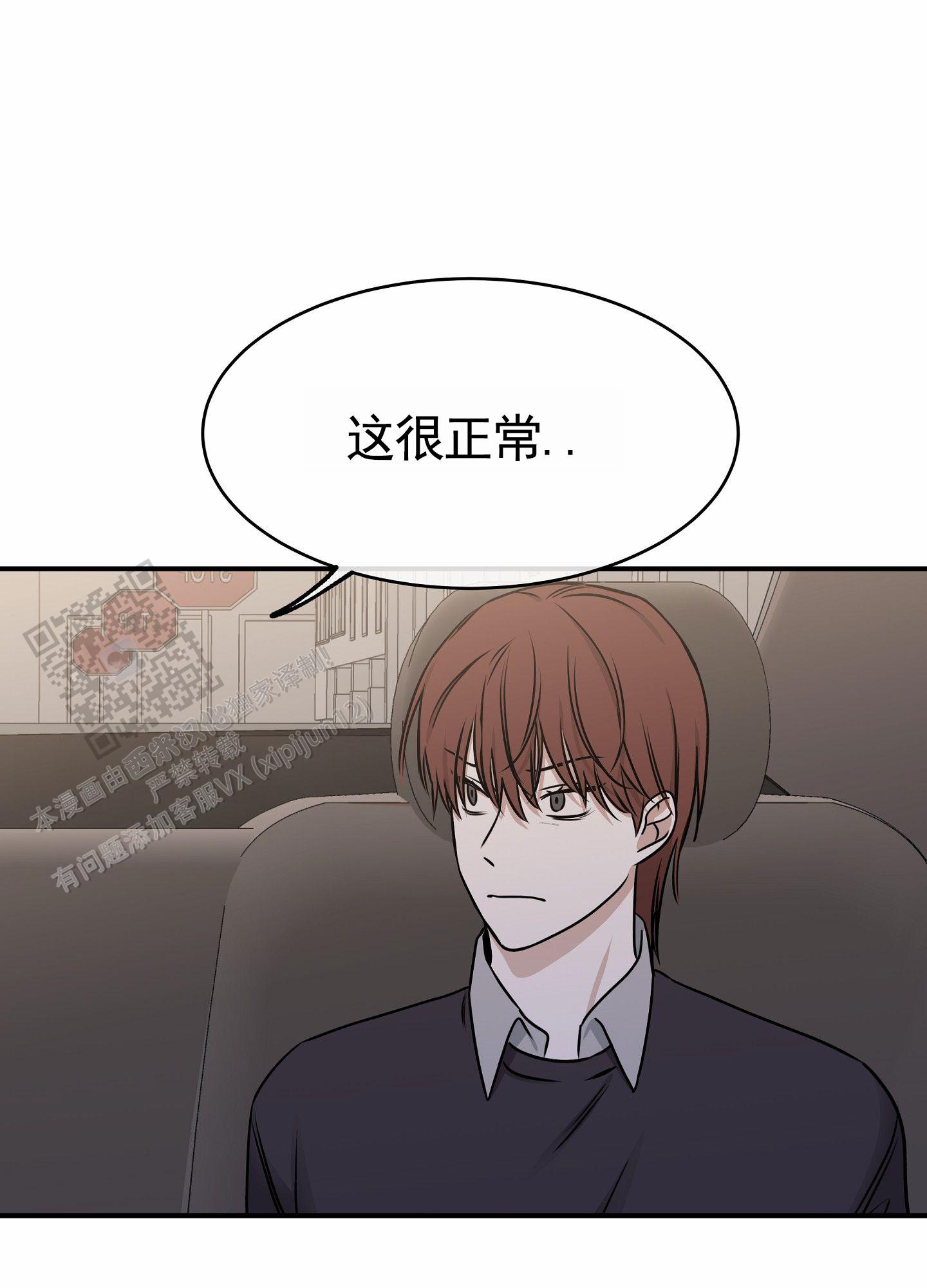 等价交换英文名漫画,第151话1图