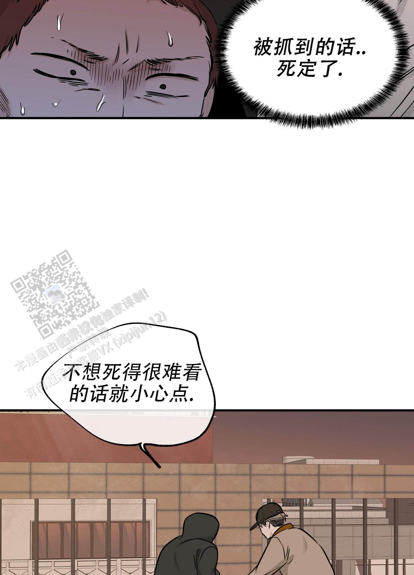 等价交换水边之夜漫画,第139话2图