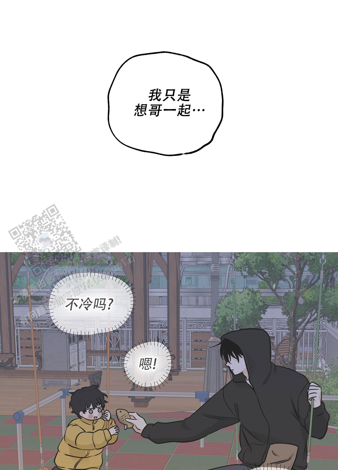 等价交换我的世界漫画,第147话1图