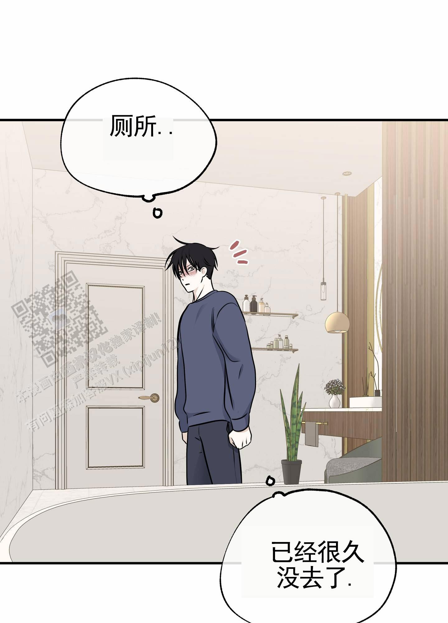 等价交换水边之夜漫画,第161话1图