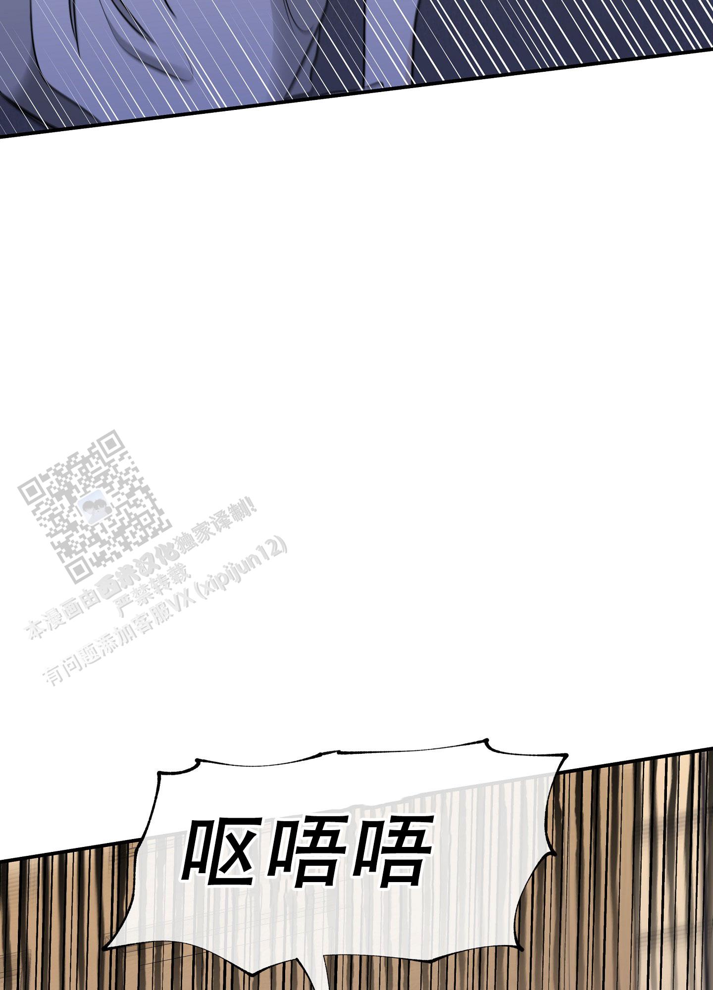 等价交换的意思漫画,第140话2图