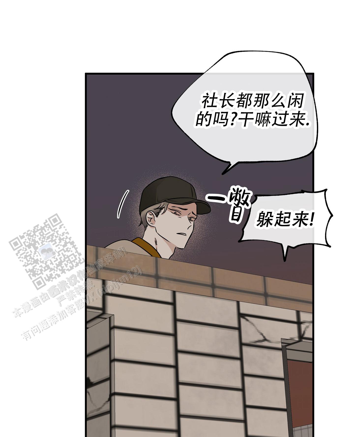 等价交换水边之夜漫画,第139话1图