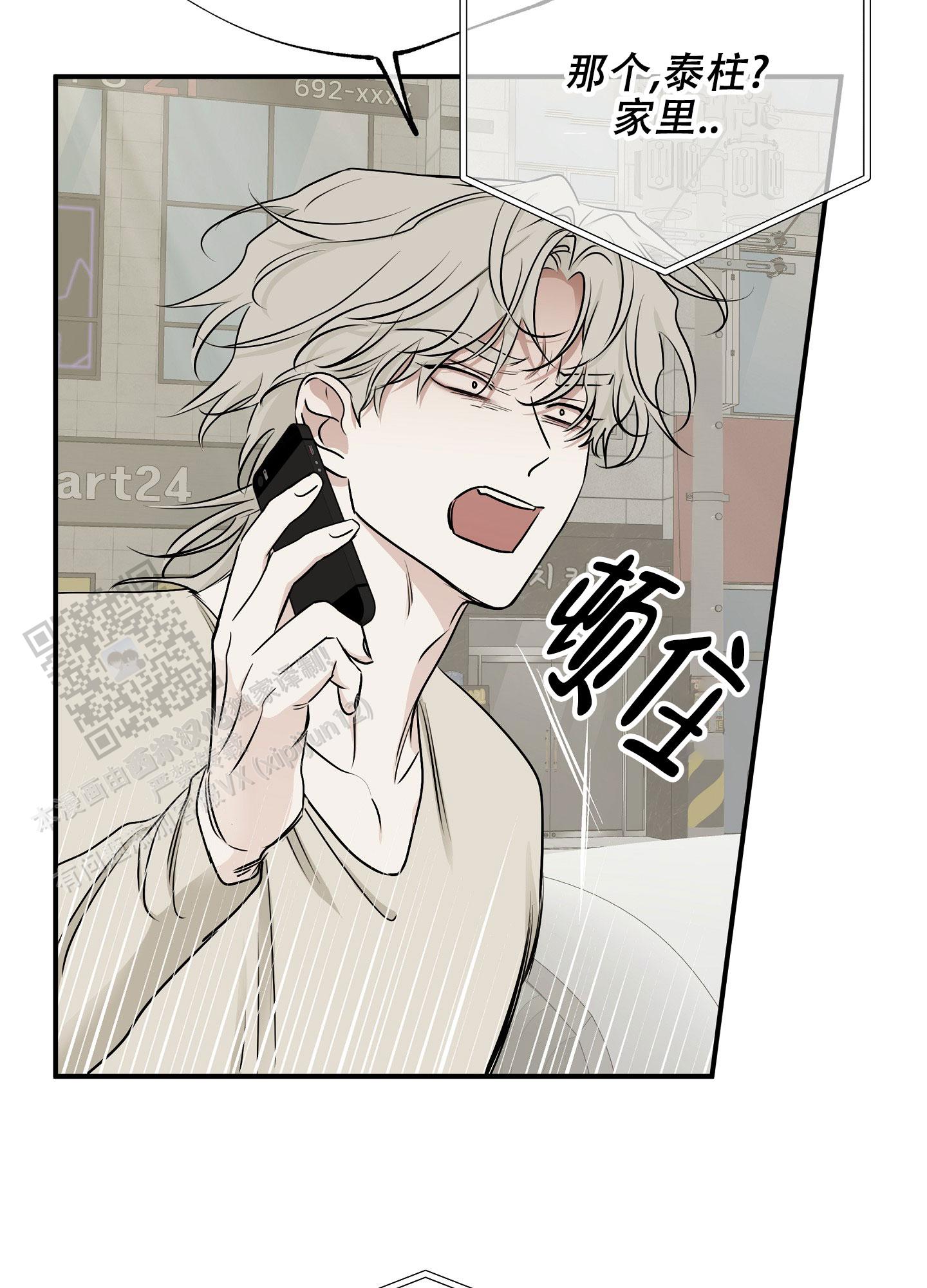 等价交换钢之炼金术师漫画,第142话2图