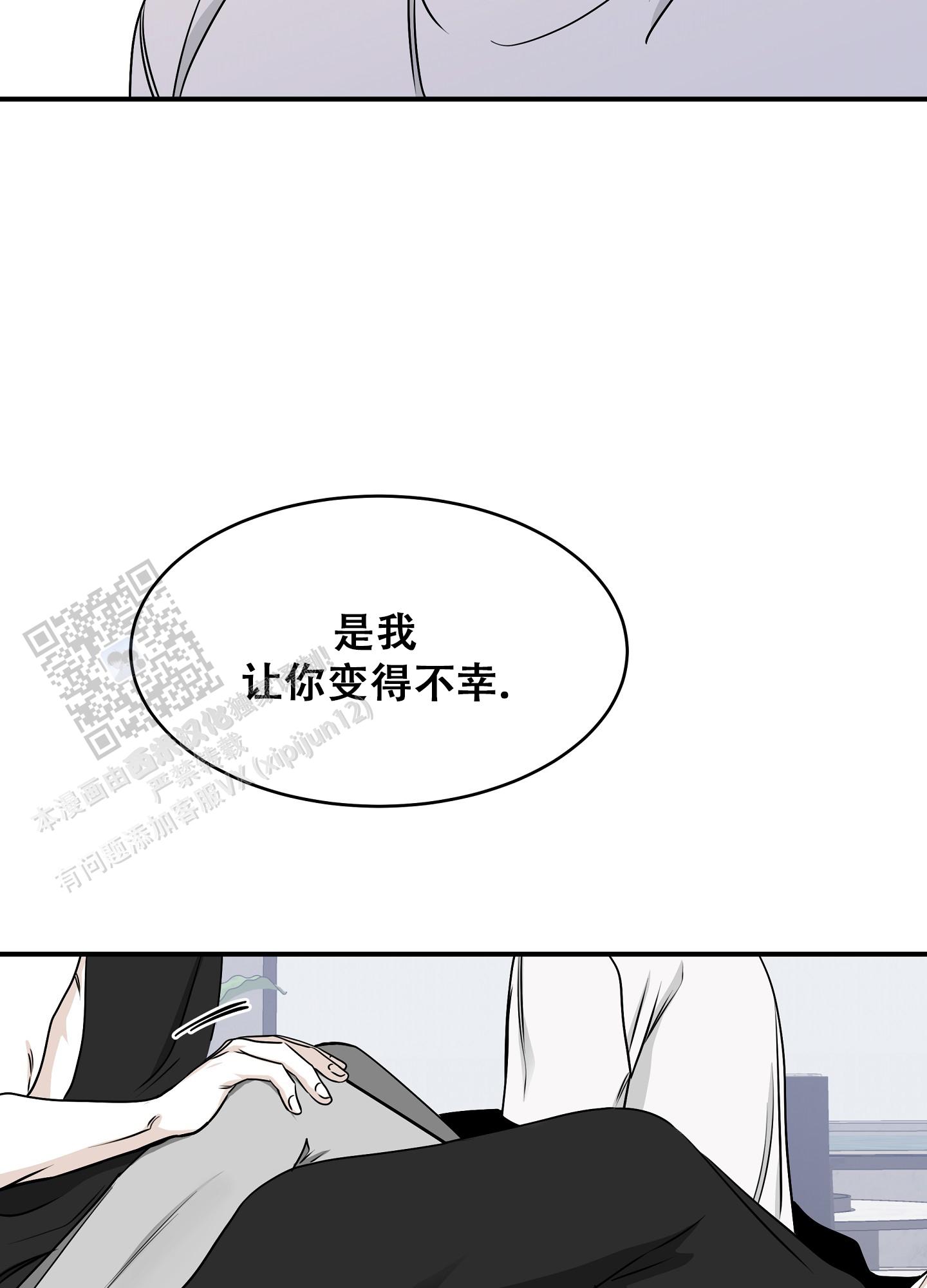 等价交换模组免费版漫画,第129话1图