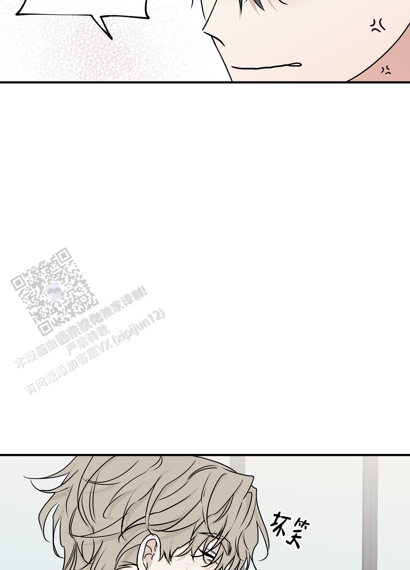 等价交换我的世界漫画,第130话2图