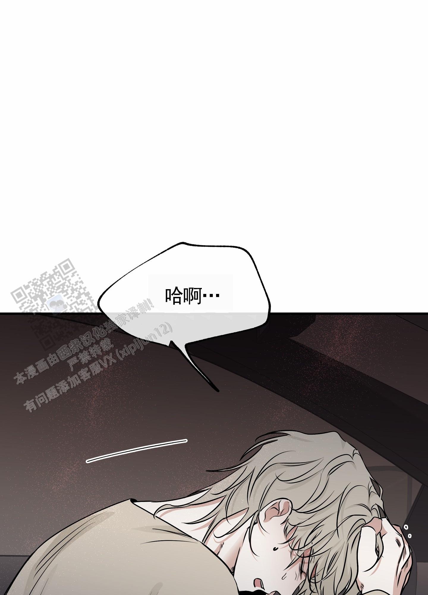 等价交换模组怎么设置价格漫画,第143话1图