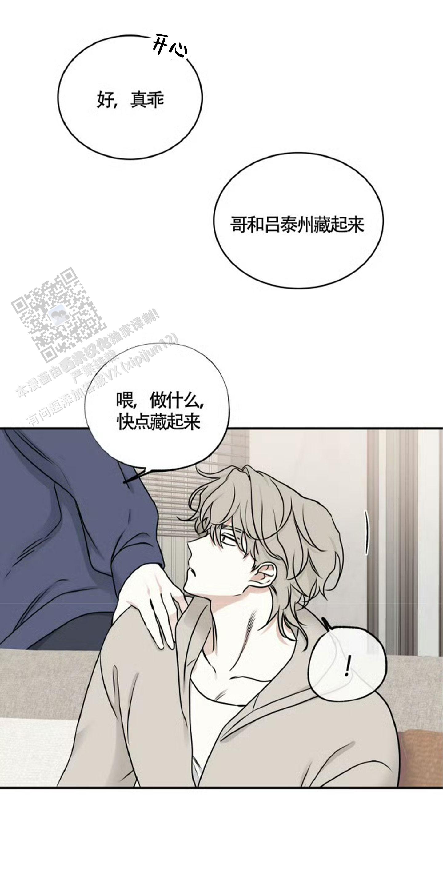 等价交换升级漫画,第160话2图