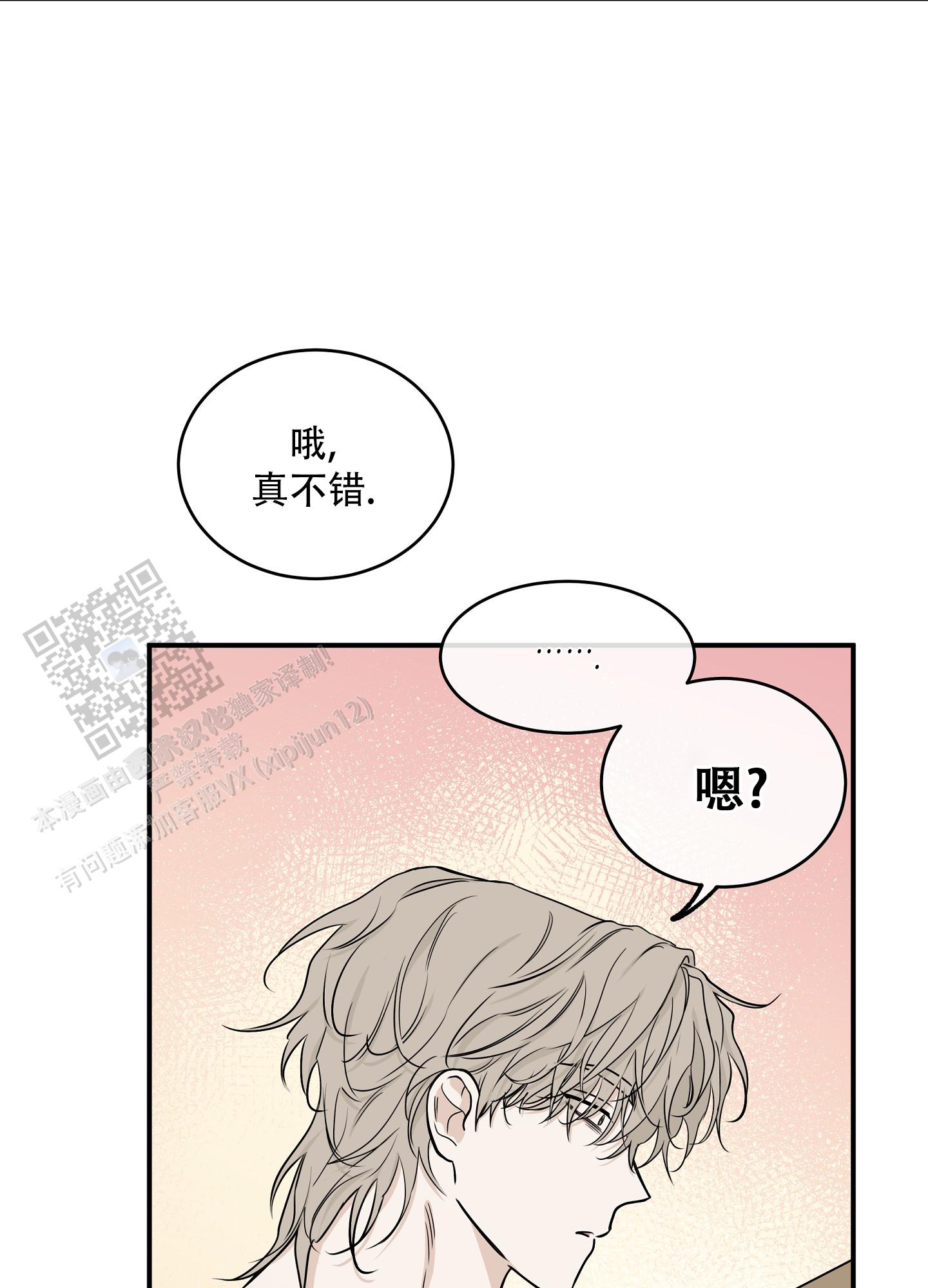 等价交换未增减漫画,第132话2图