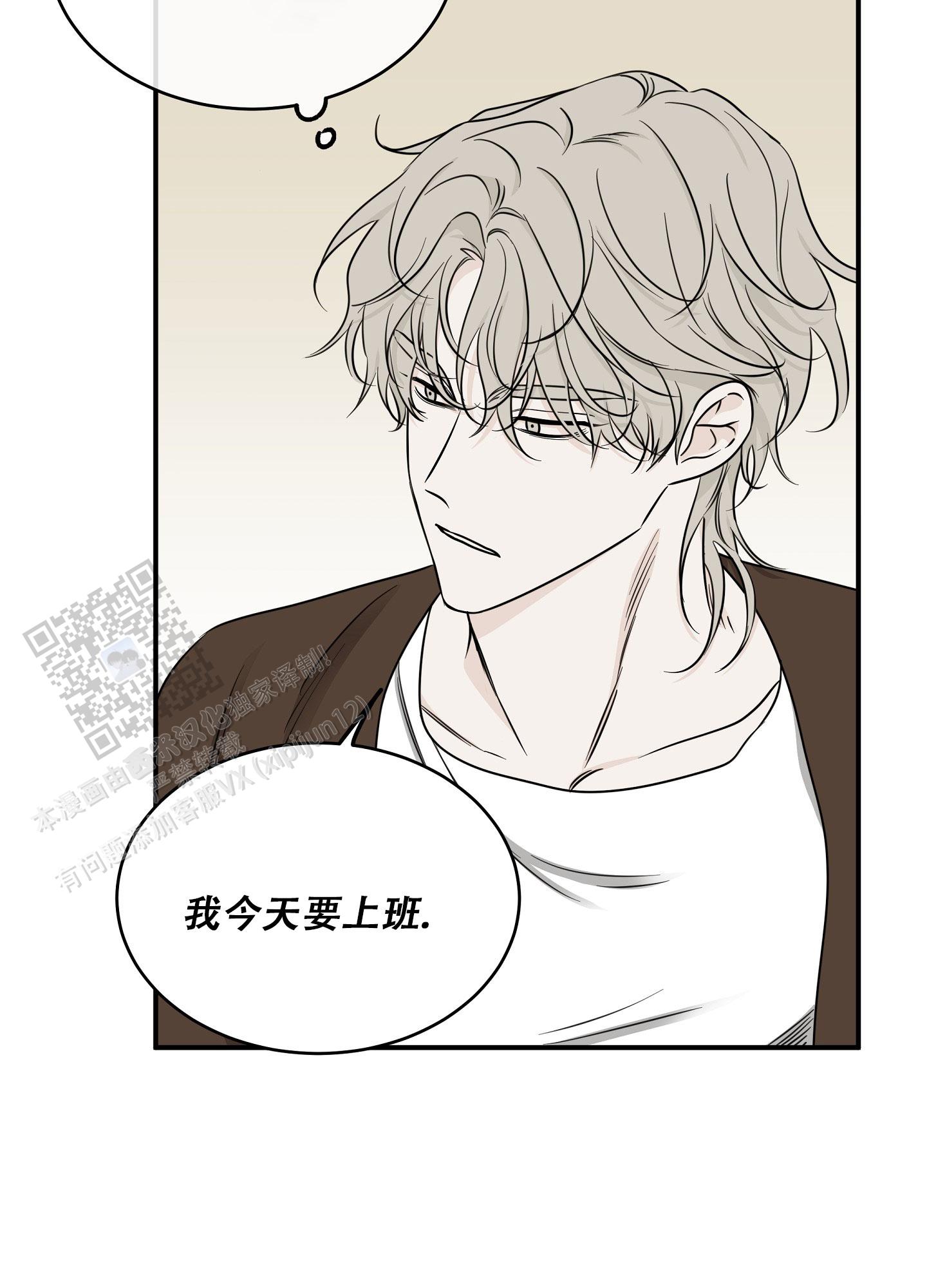 等价交换我的世界漫画,第135话1图
