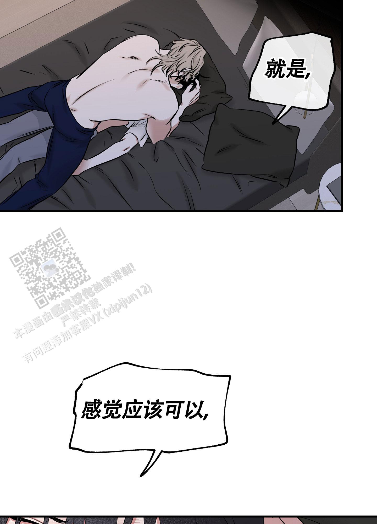 等价交换模组合成表漫画,第163话1图