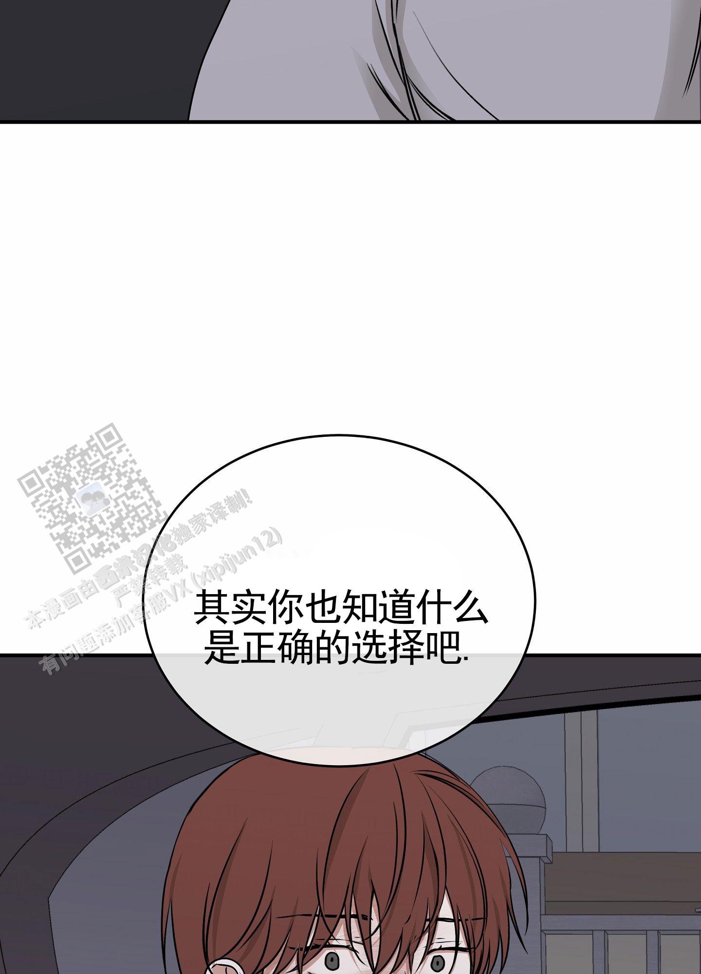 等价交换mod下载1.18.2漫画,第152话2图