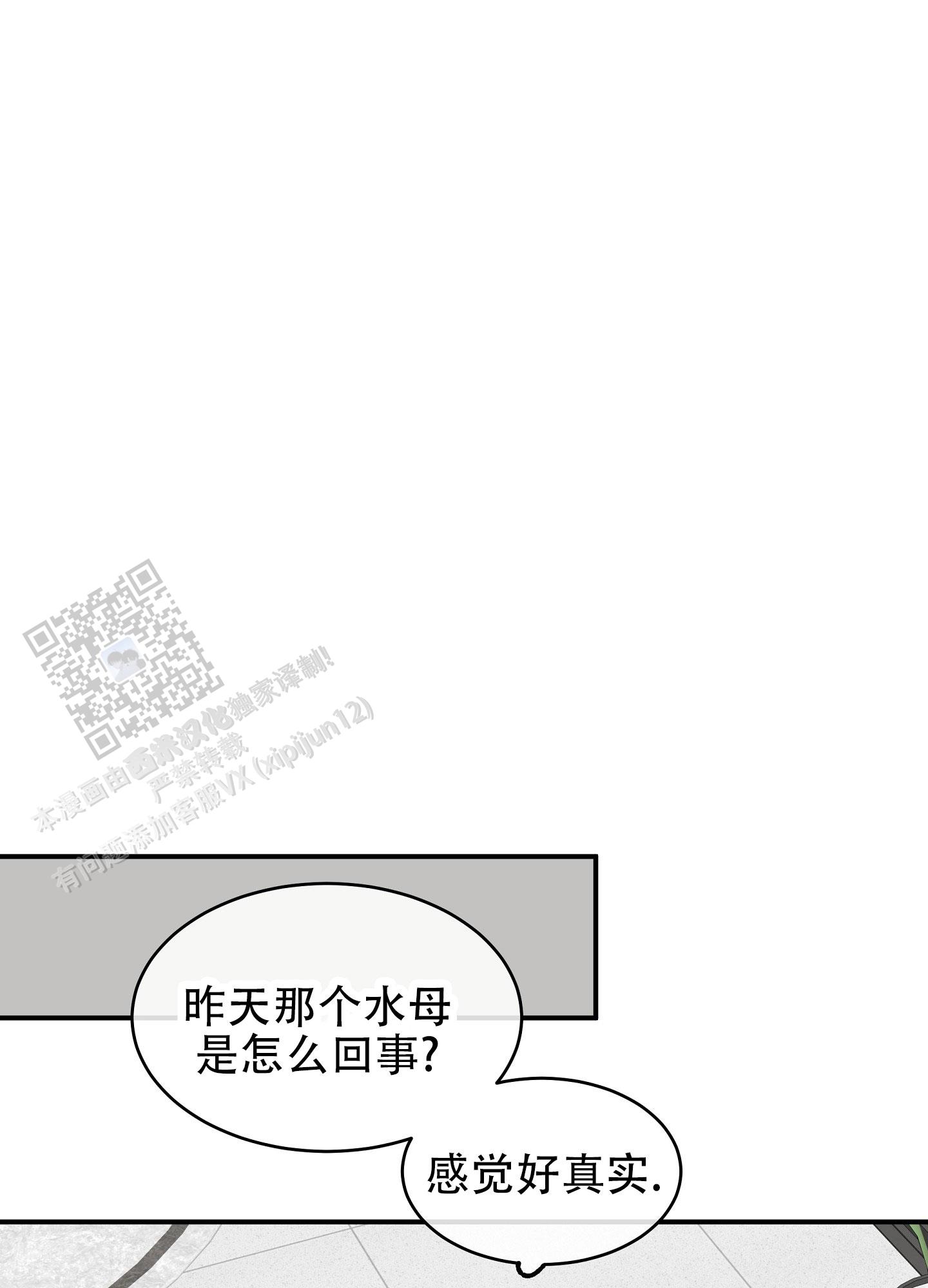 等价交换mod英文名漫画,第126话2图