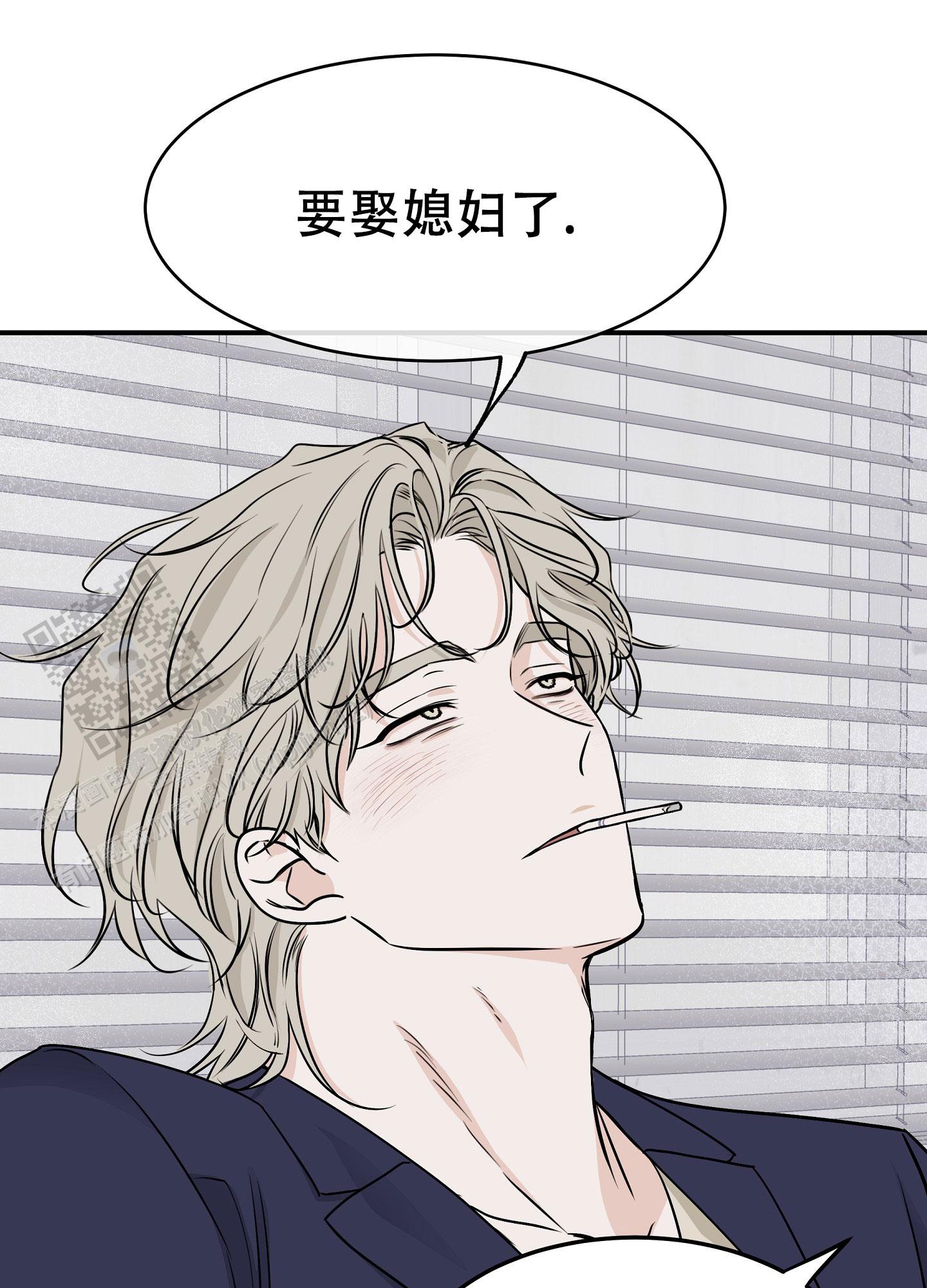 等价交换价格设置指令漫画,第137话1图