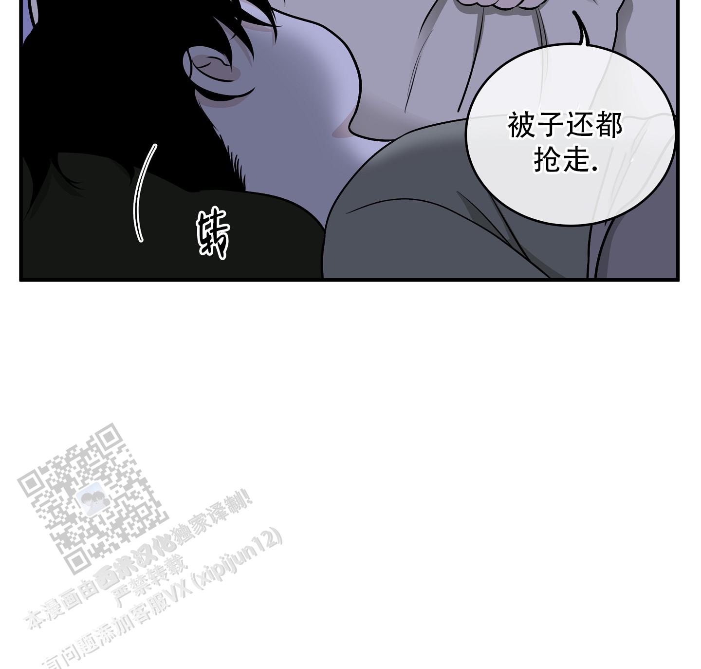 等价交换物漫画,第133话1图