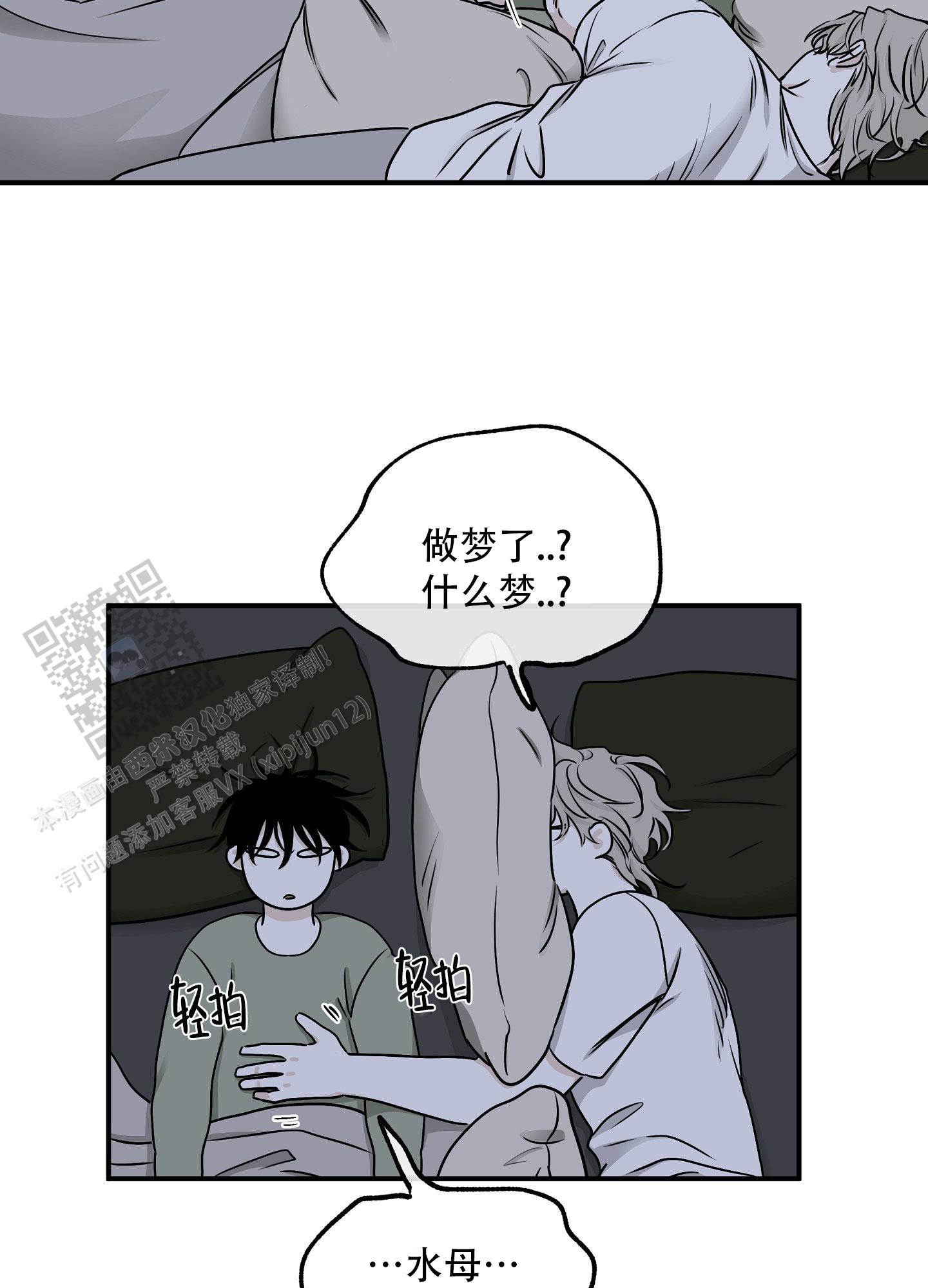 等价交换充能漫画,第135话1图