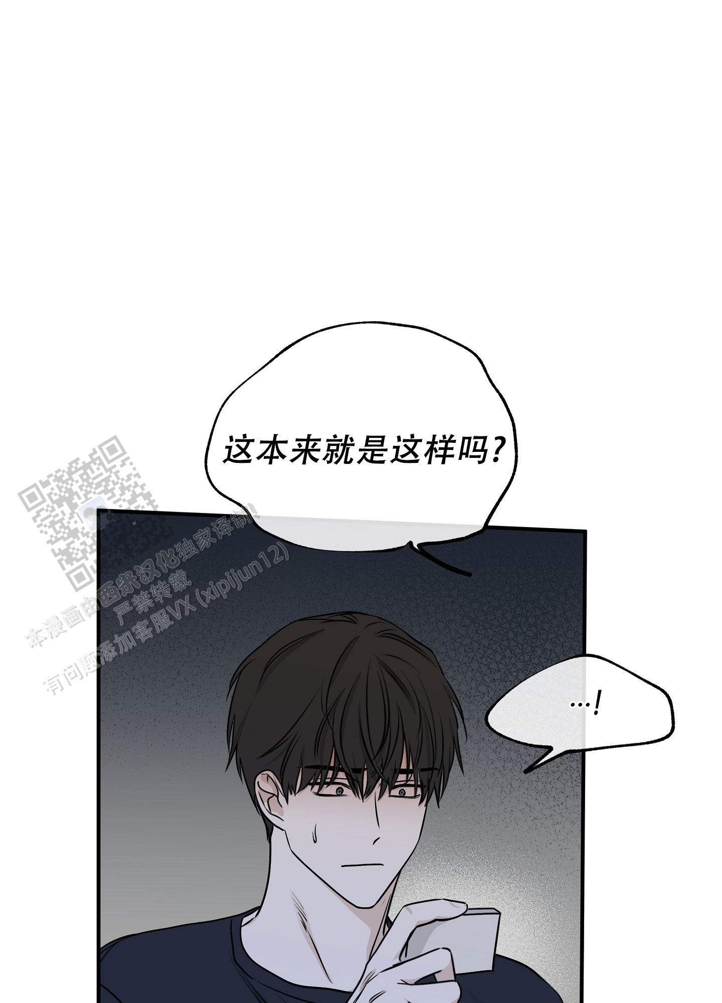 等价交换铁指环怎么做漫画,第141话2图