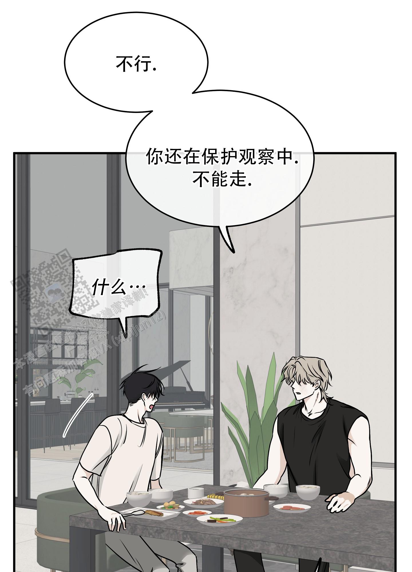 等价交换英文名漫画,第130话2图