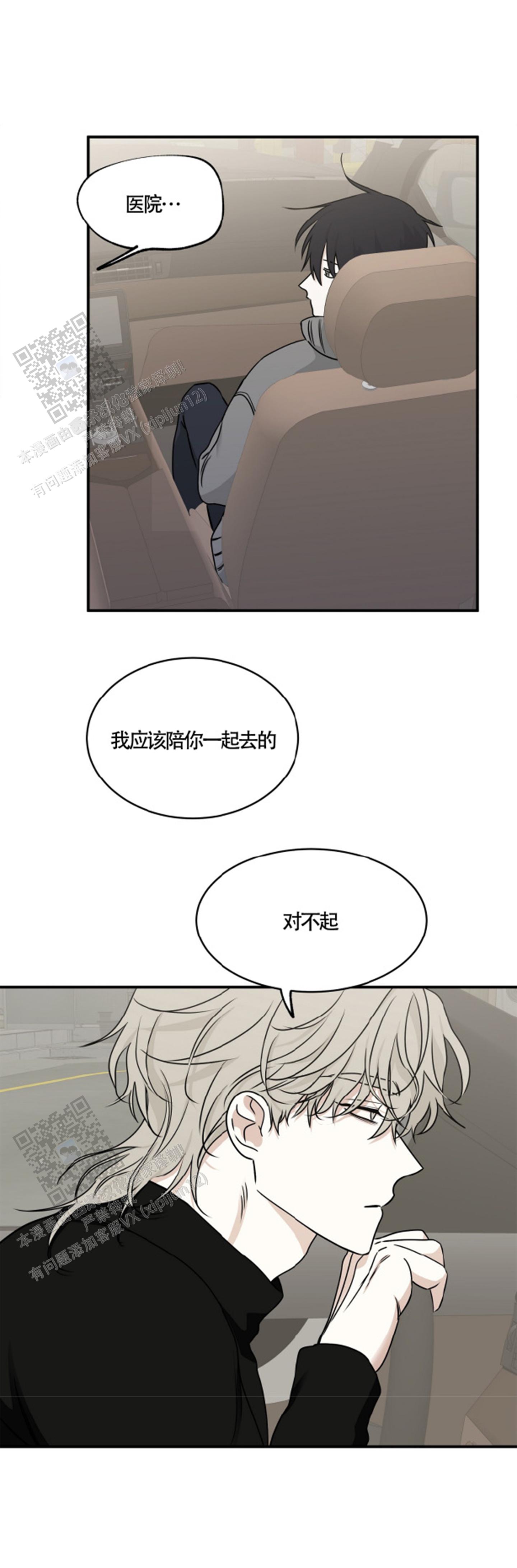 等价交换ex漫画,第156话2图