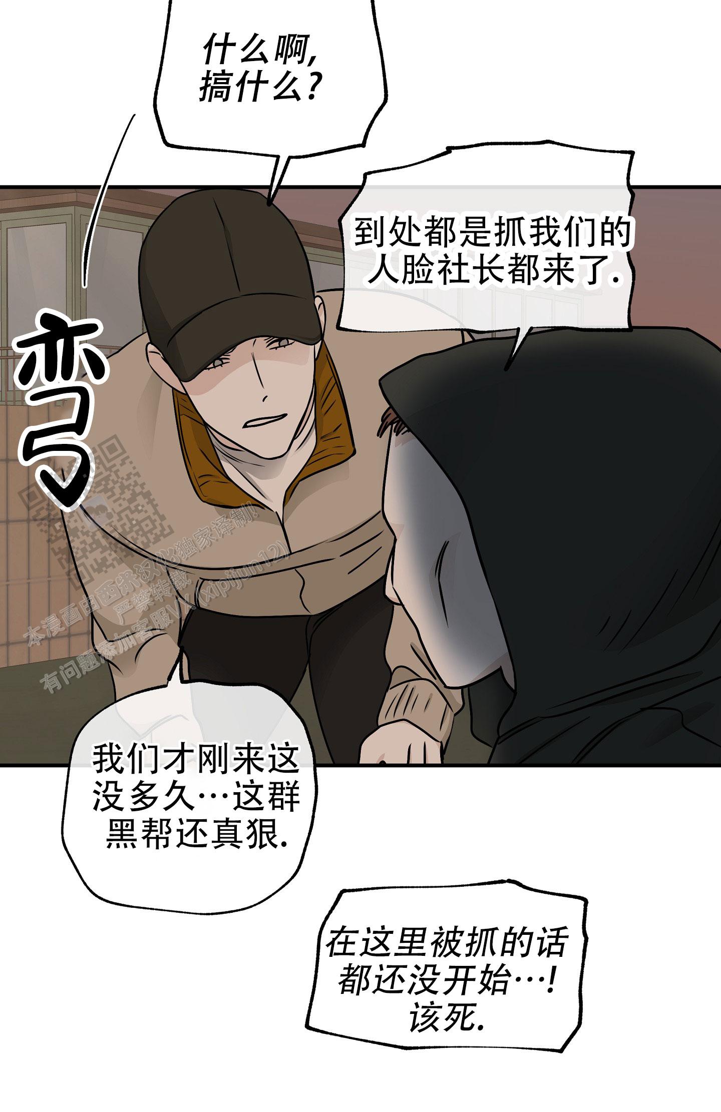 等价交换水边之夜漫画,第139话2图