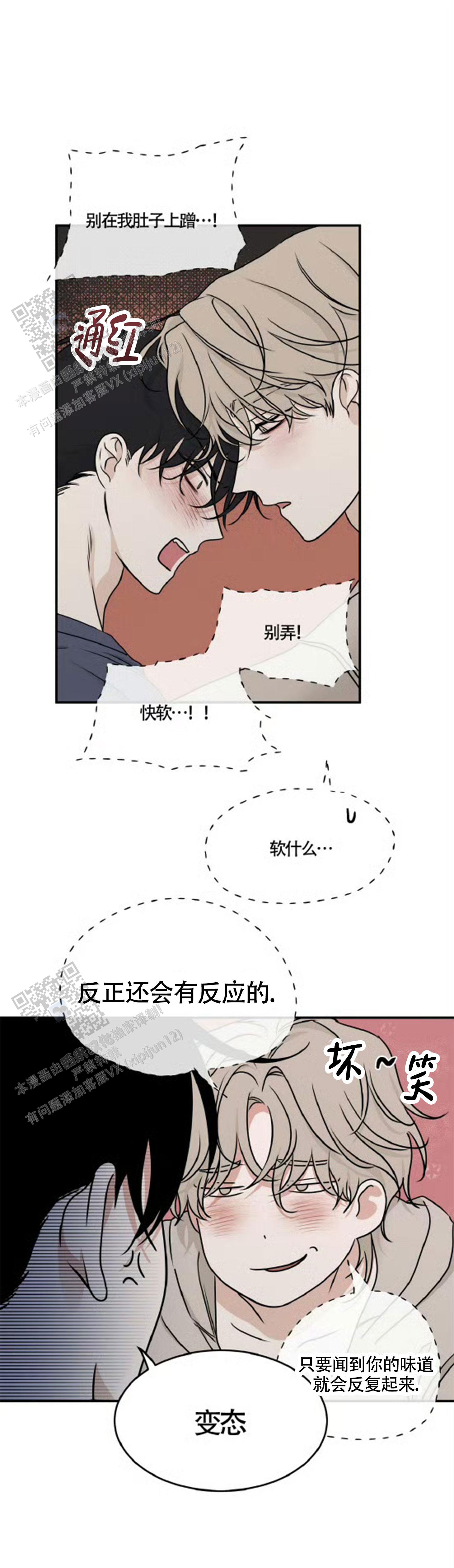 等价交换1.12.2漫画,第160话1图