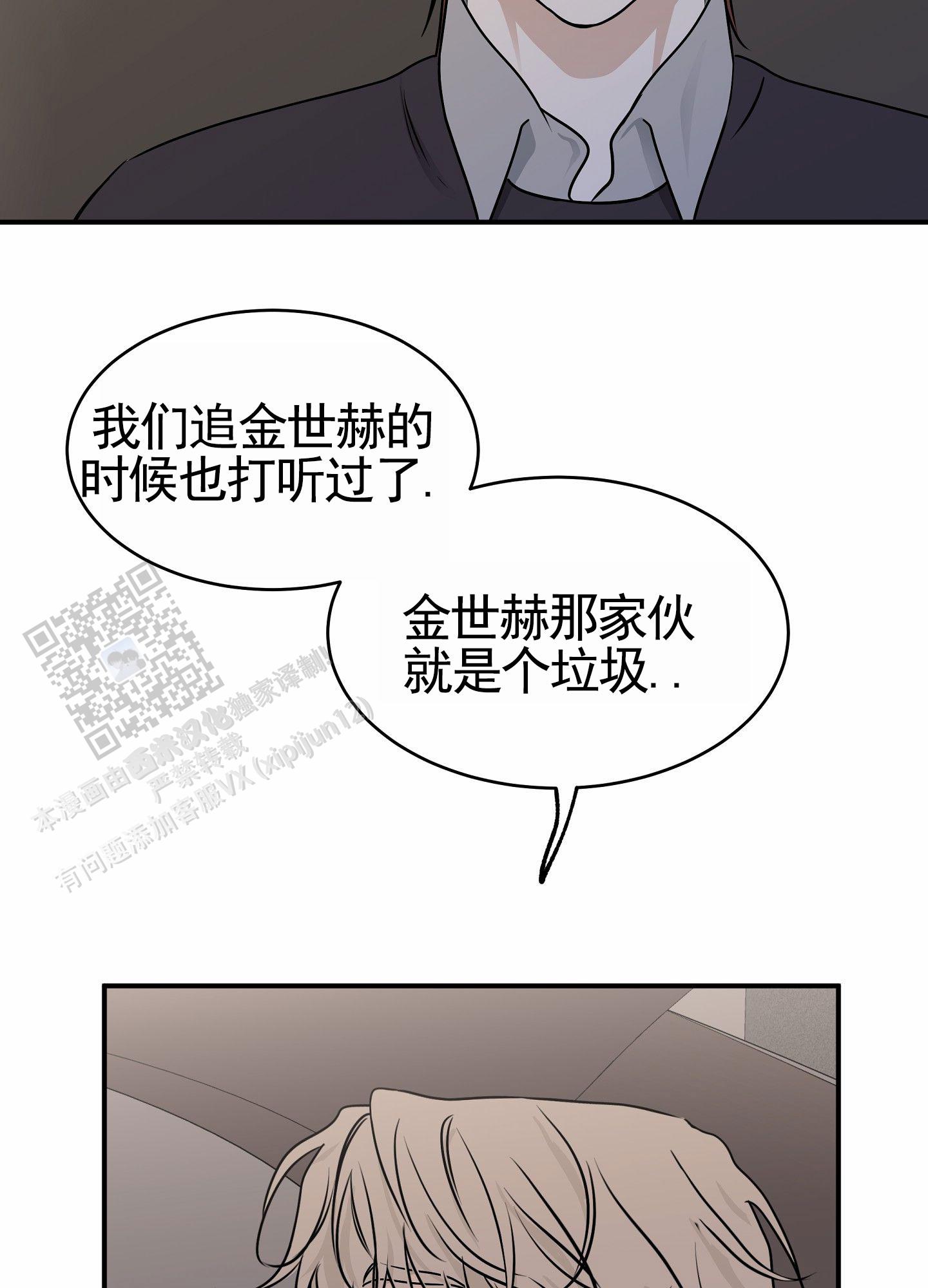 等价交换桌怎么合成漫画,第151话1图