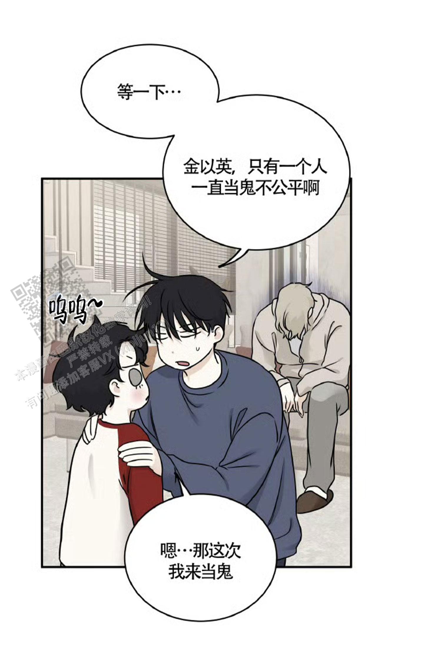 等价交换升级漫画,第160话1图