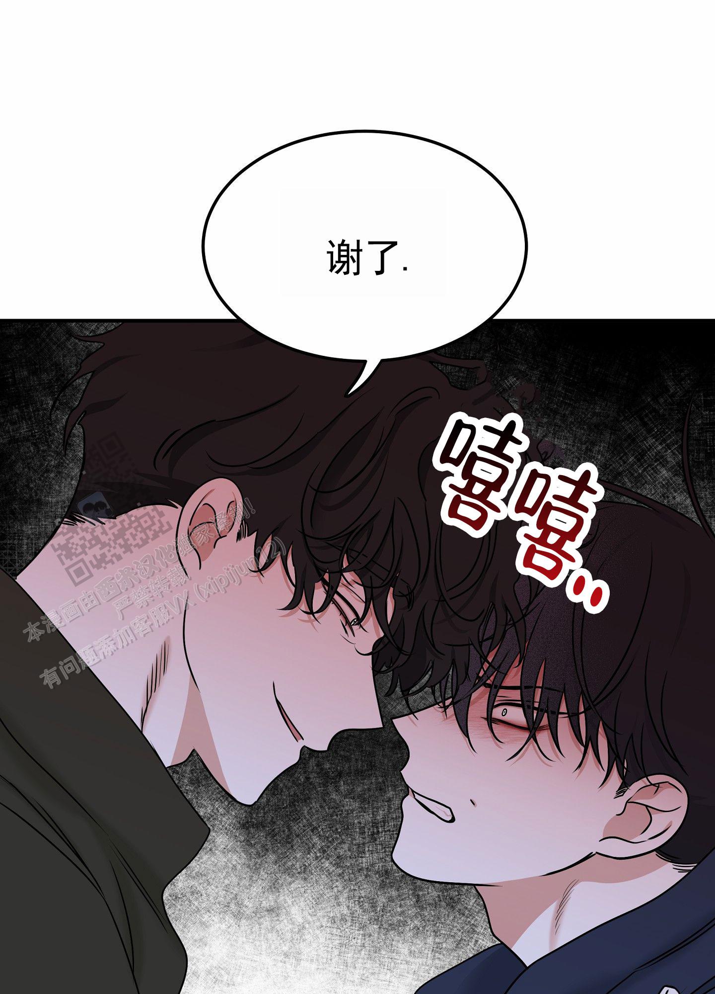 等价交换怎么玩漫画,第171话1图