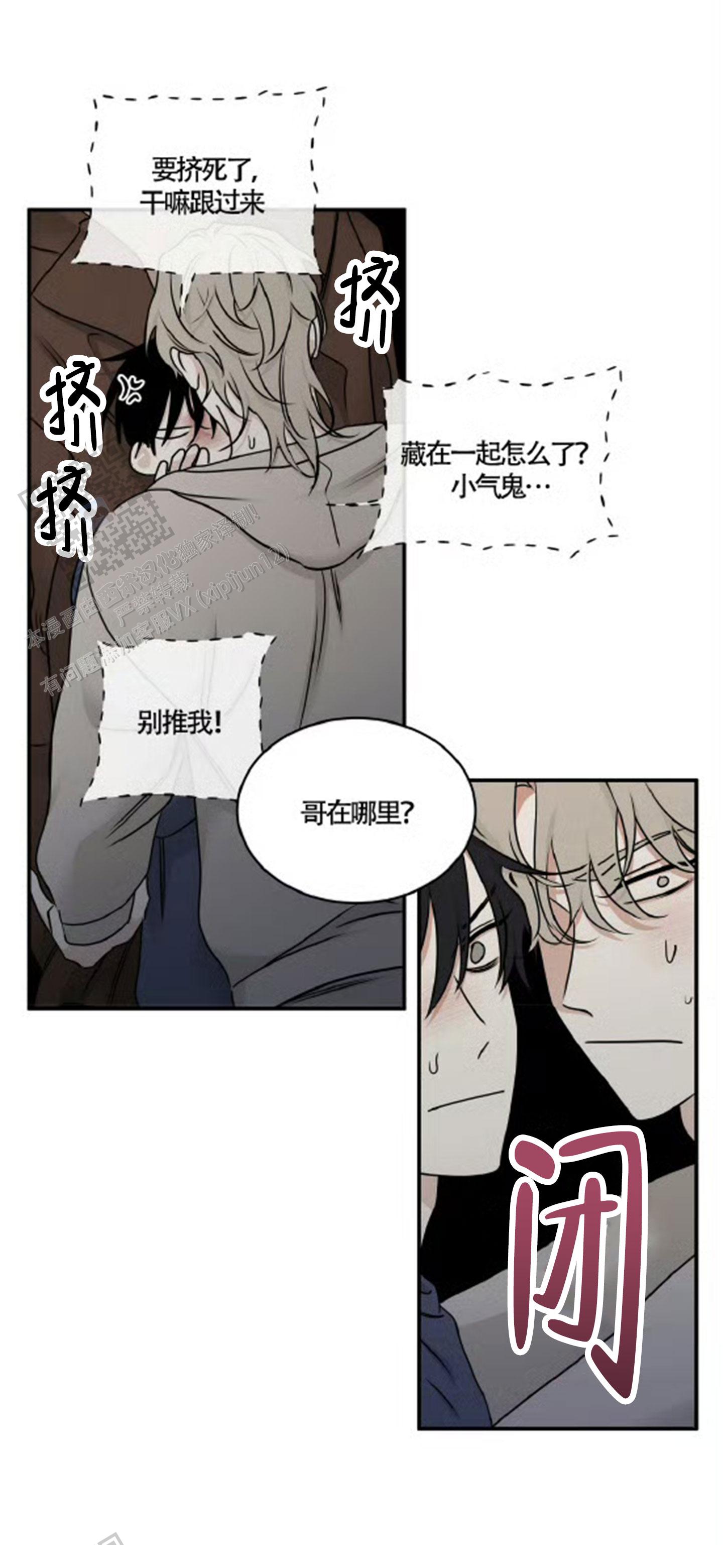 等价交换升级漫画,第160话2图