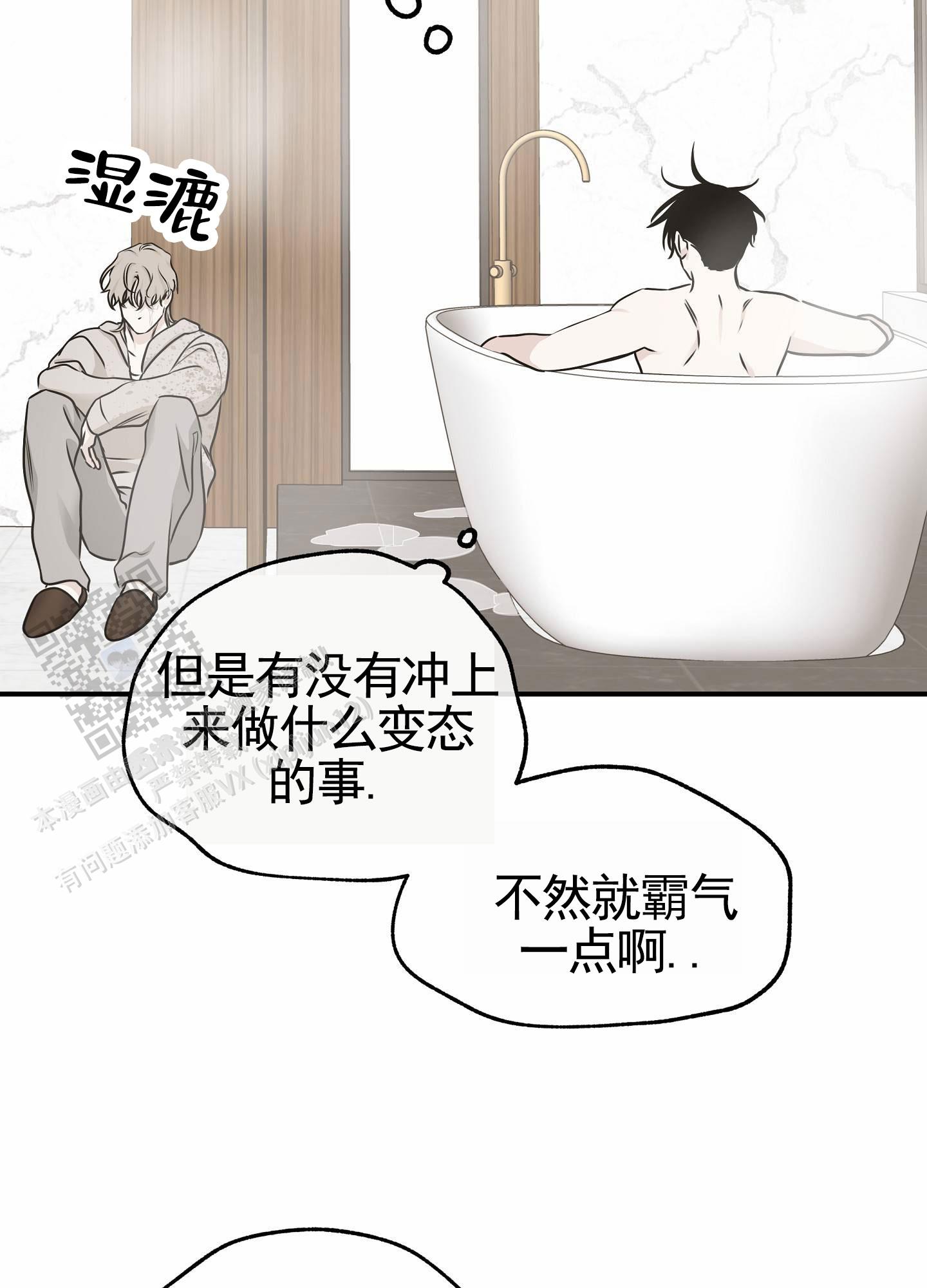 等价交换漫画,第162话2图