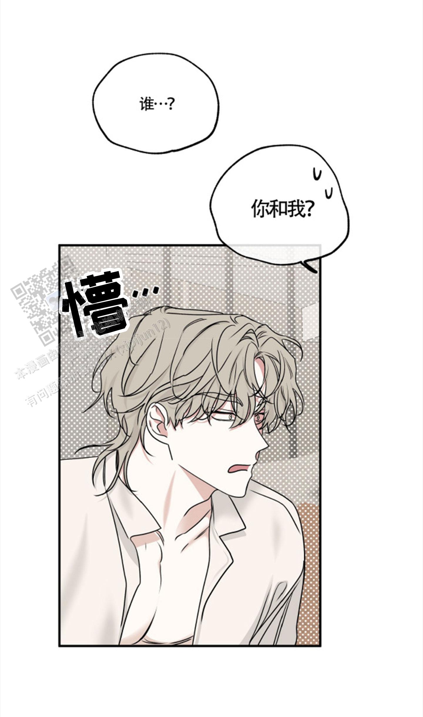 等价交换所有合成表漫画,第167话2图