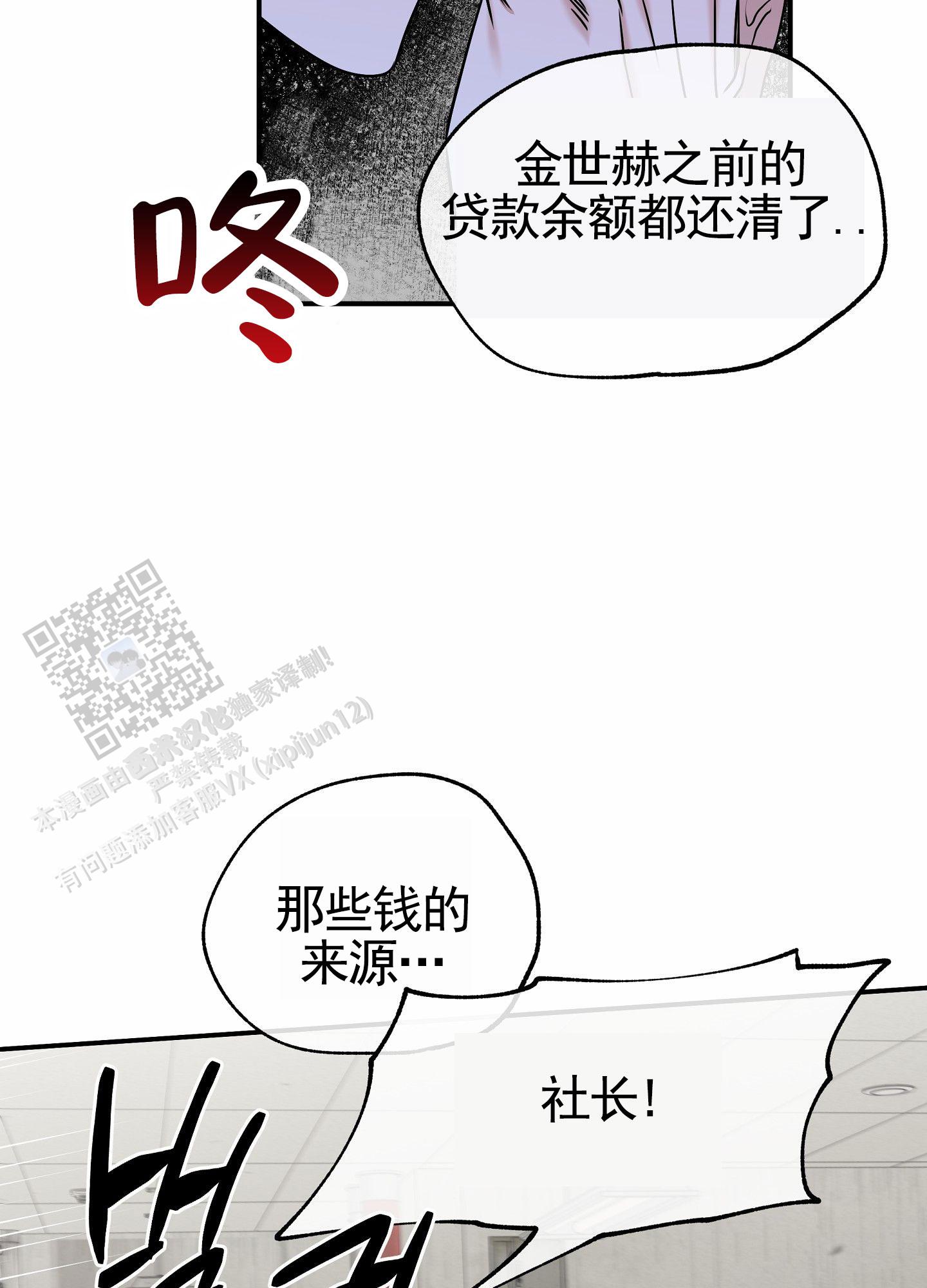 等价交换怎么定价格漫画,第170话2图