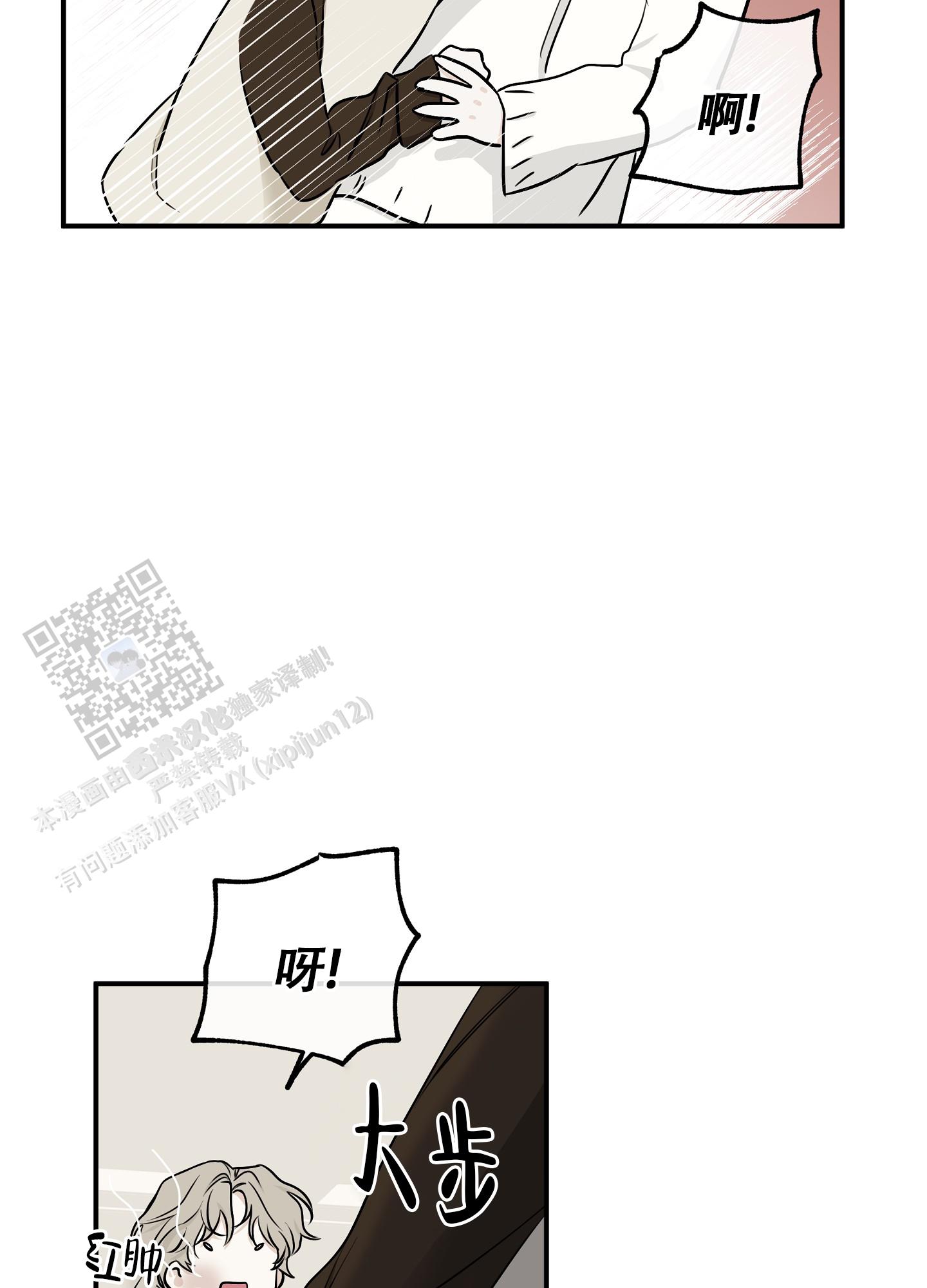 等价交换漫画未删减免费观看漫画,第133话2图