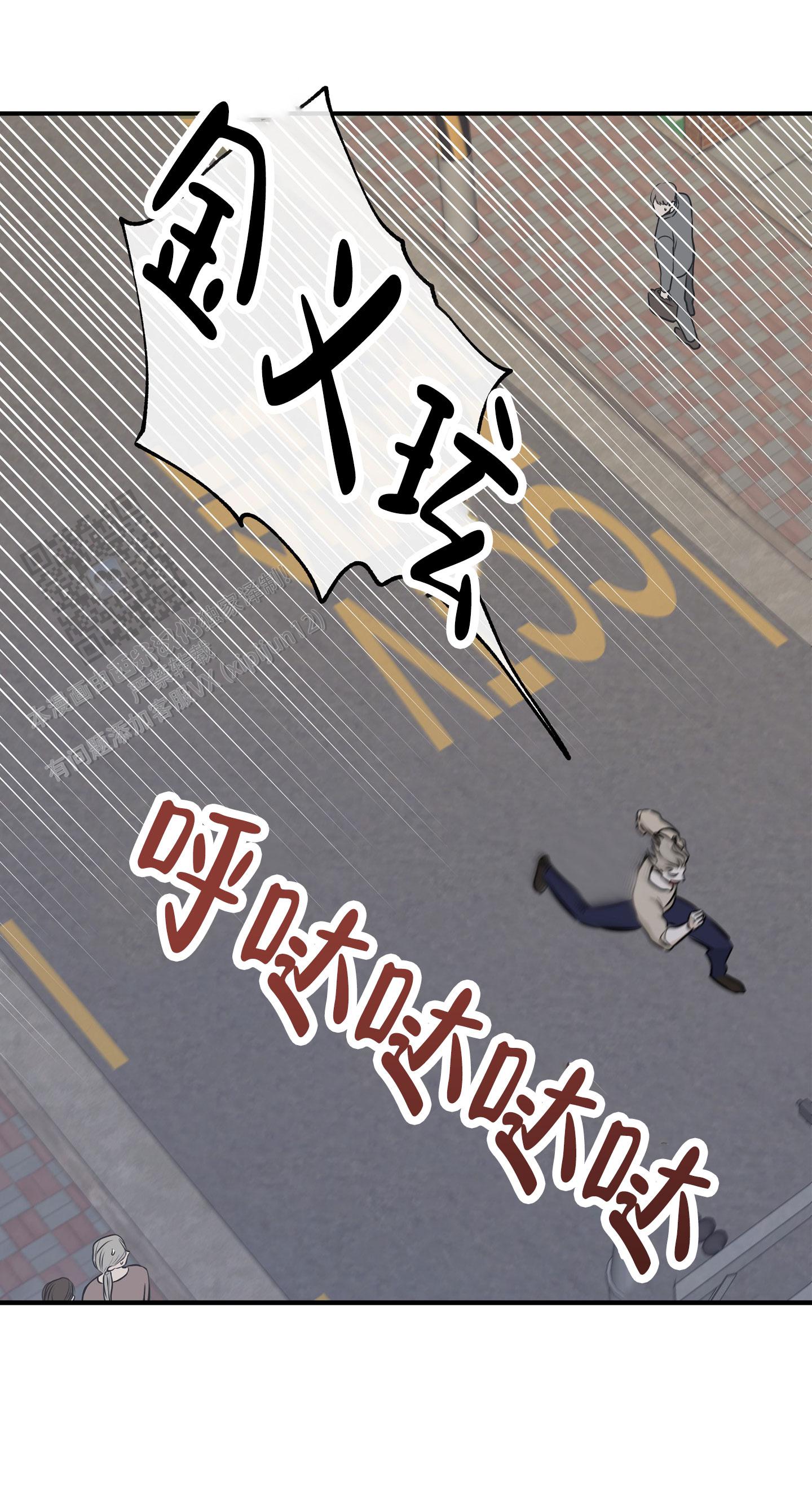 等价交换模组下载漫画,第148话2图