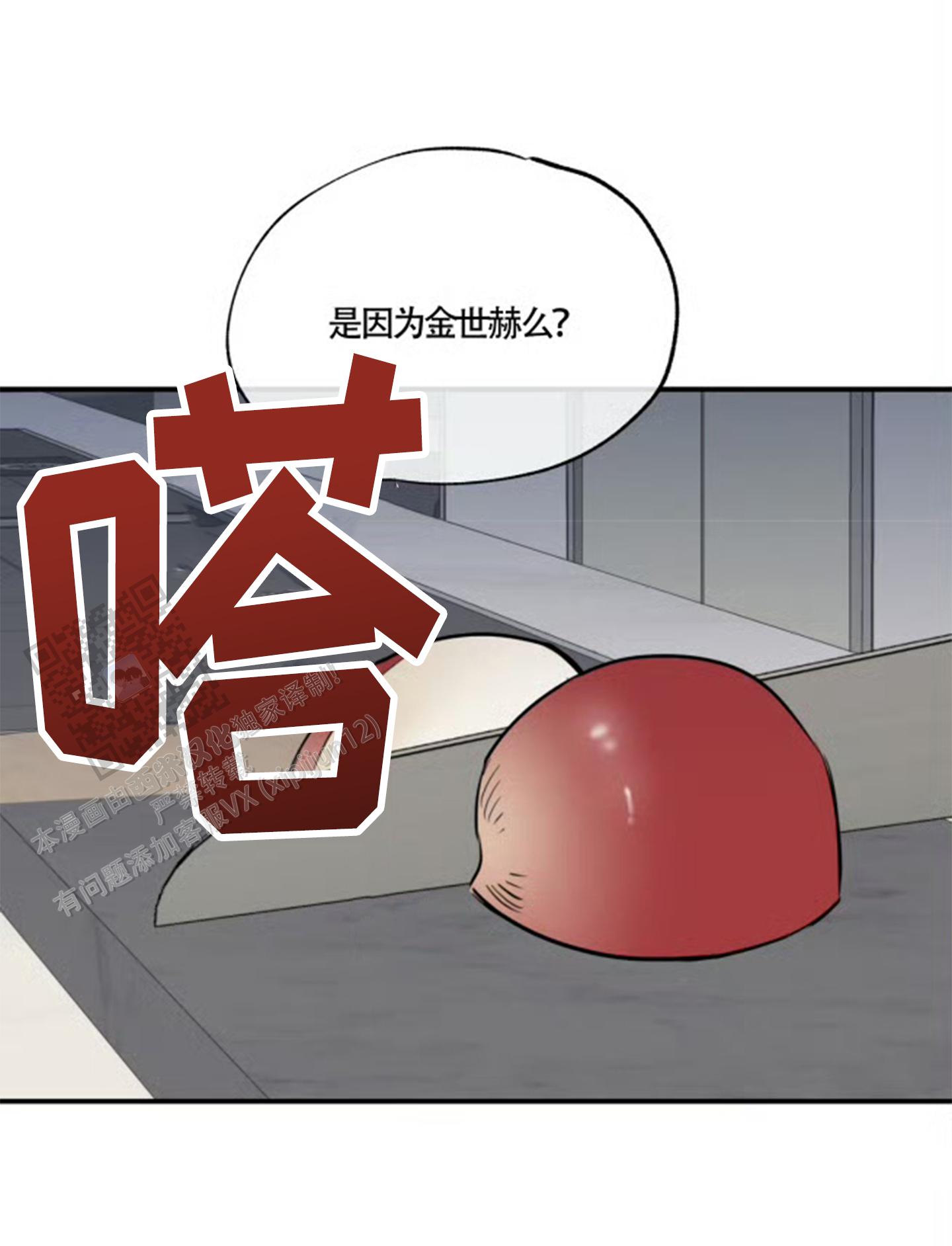 等价交换模组下载漫画,第168话2图