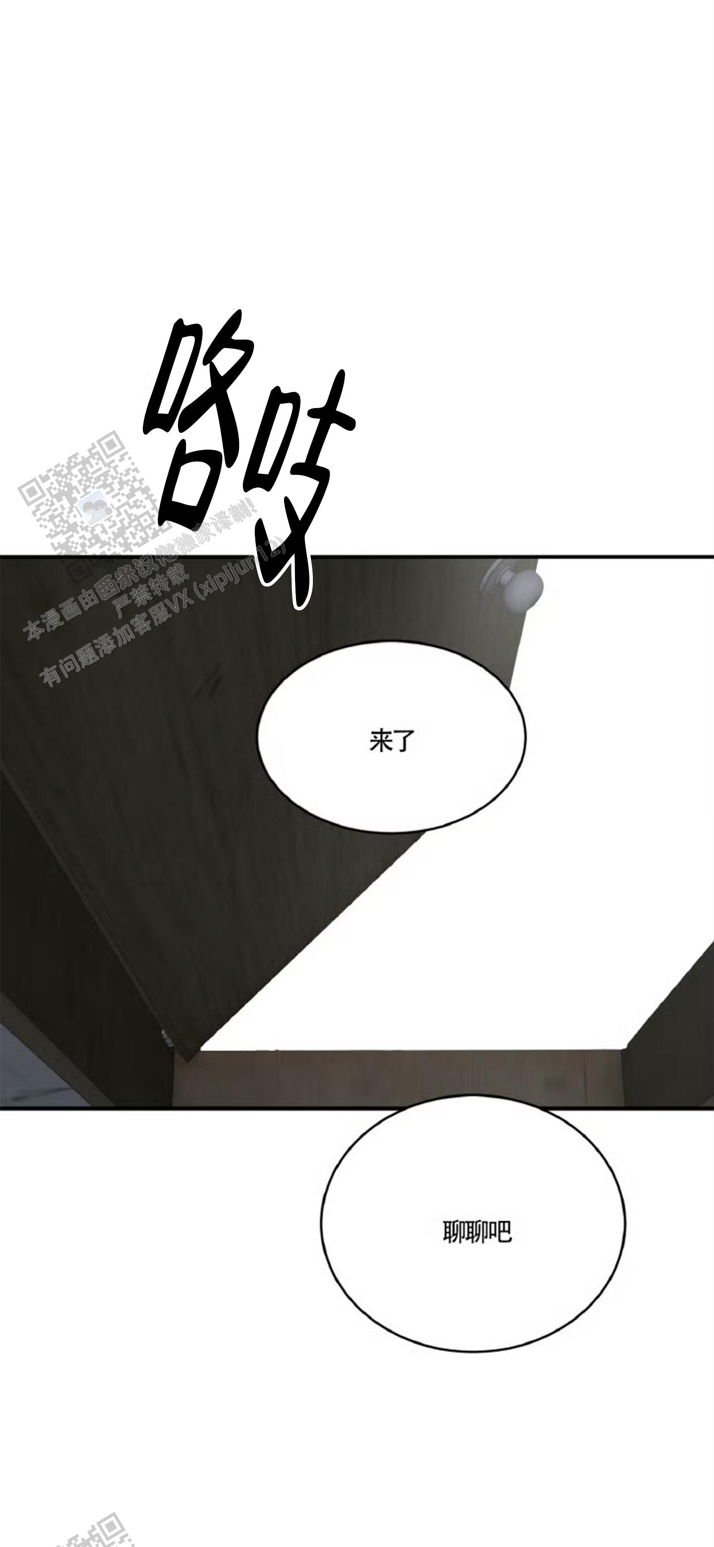 等价交换幸运方块mod下载漫画,第157话2图