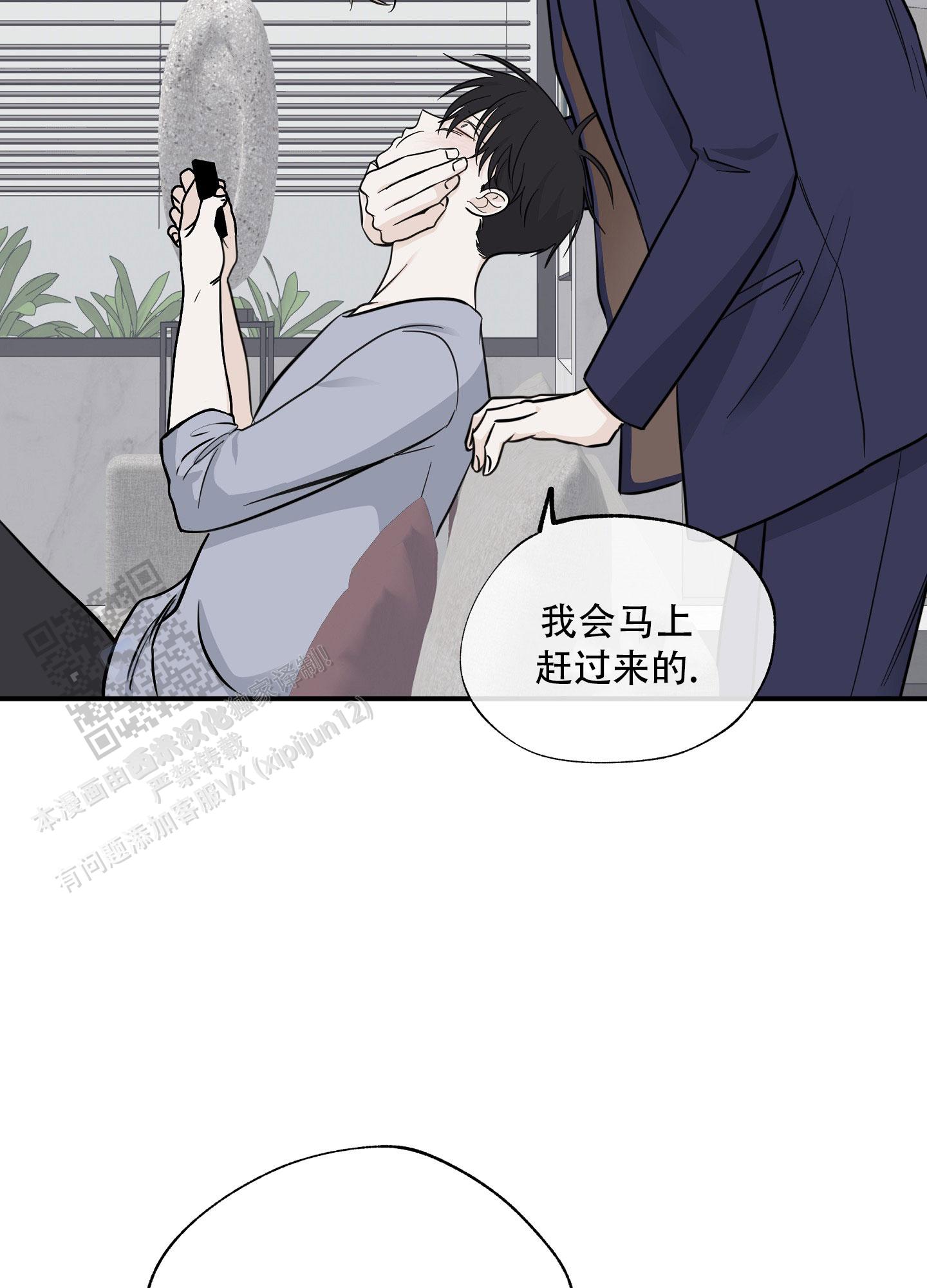 等价交换物漫画,第136话2图