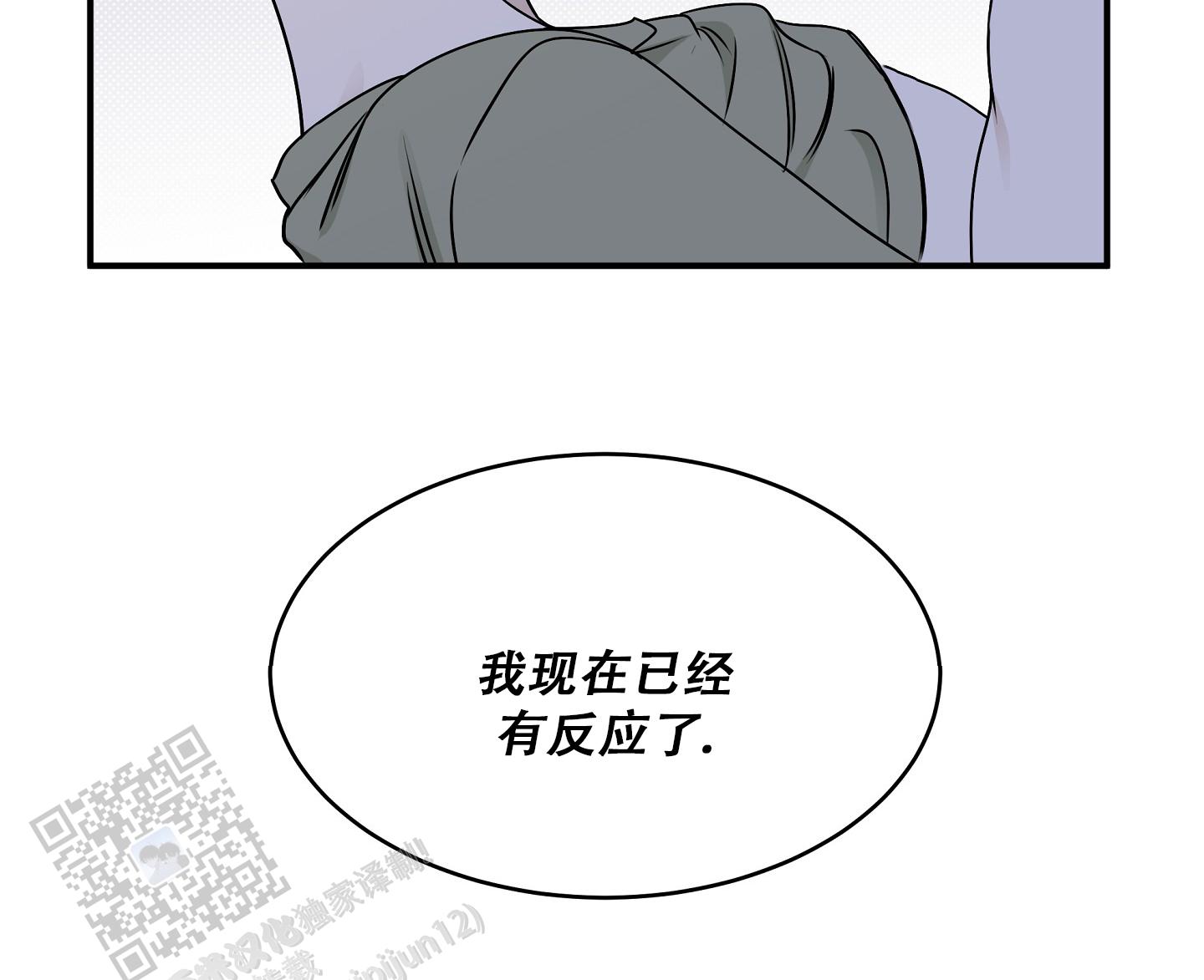 等价交换怎么给物品定价漫画,第134话2图