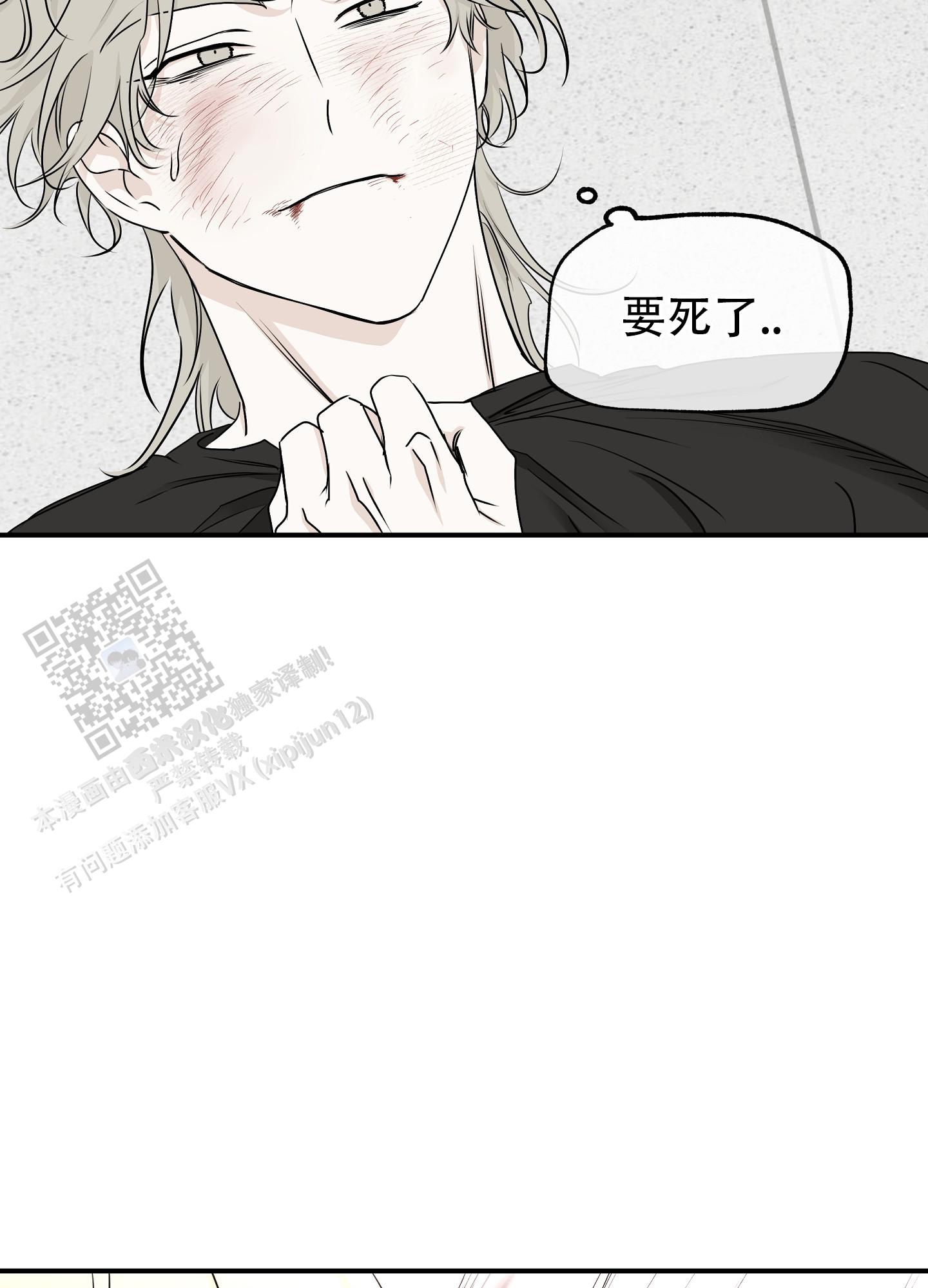 等价交换拓展漫画,第127话1图