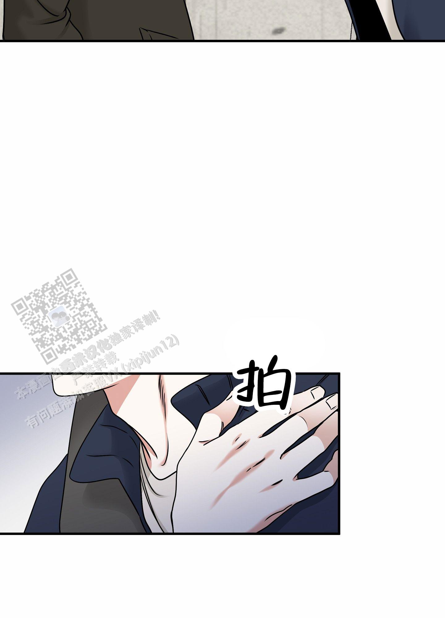 等价交换所有合成表漫画,第171话2图