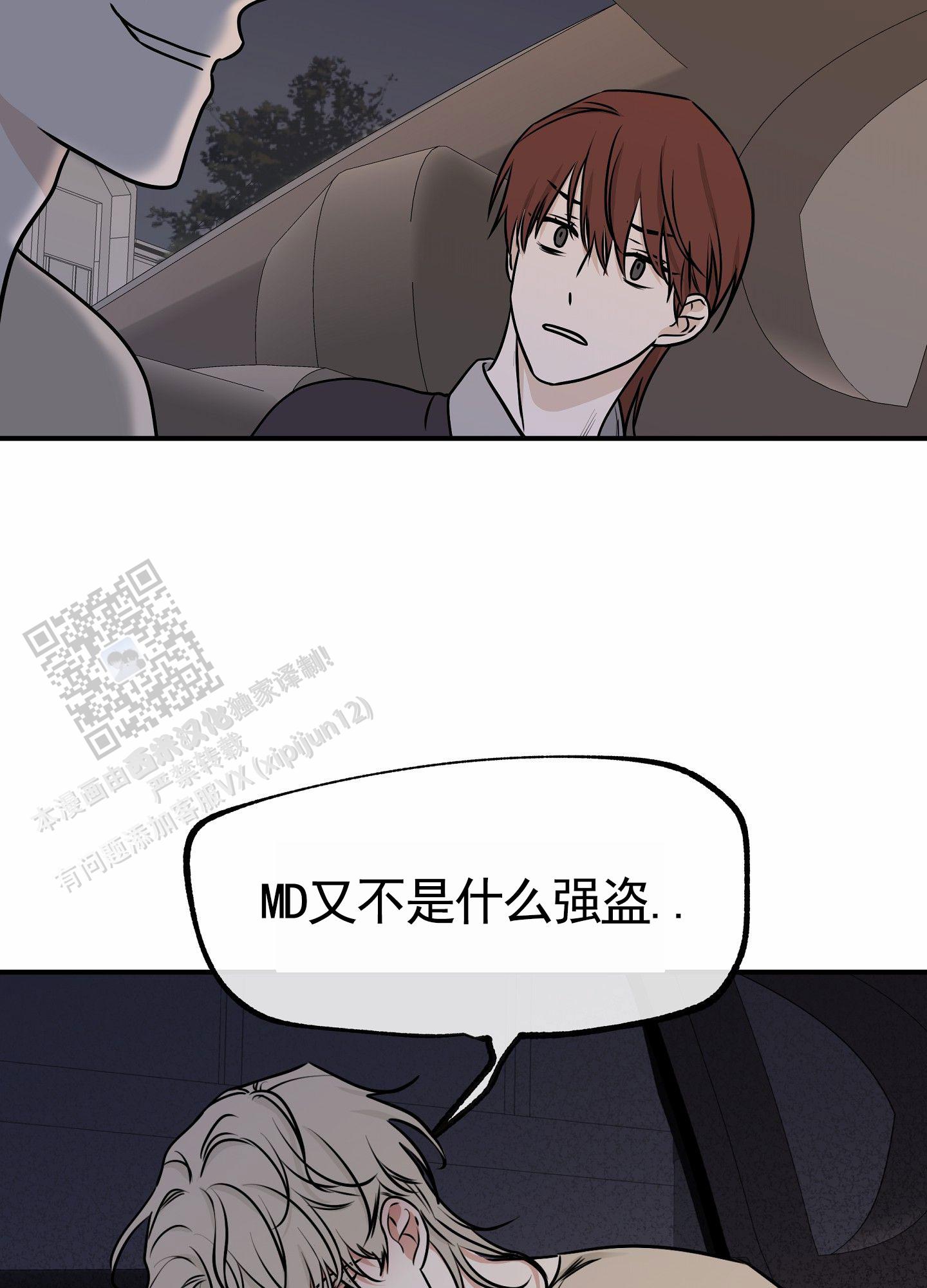 等价交换英文名漫画,第151话2图