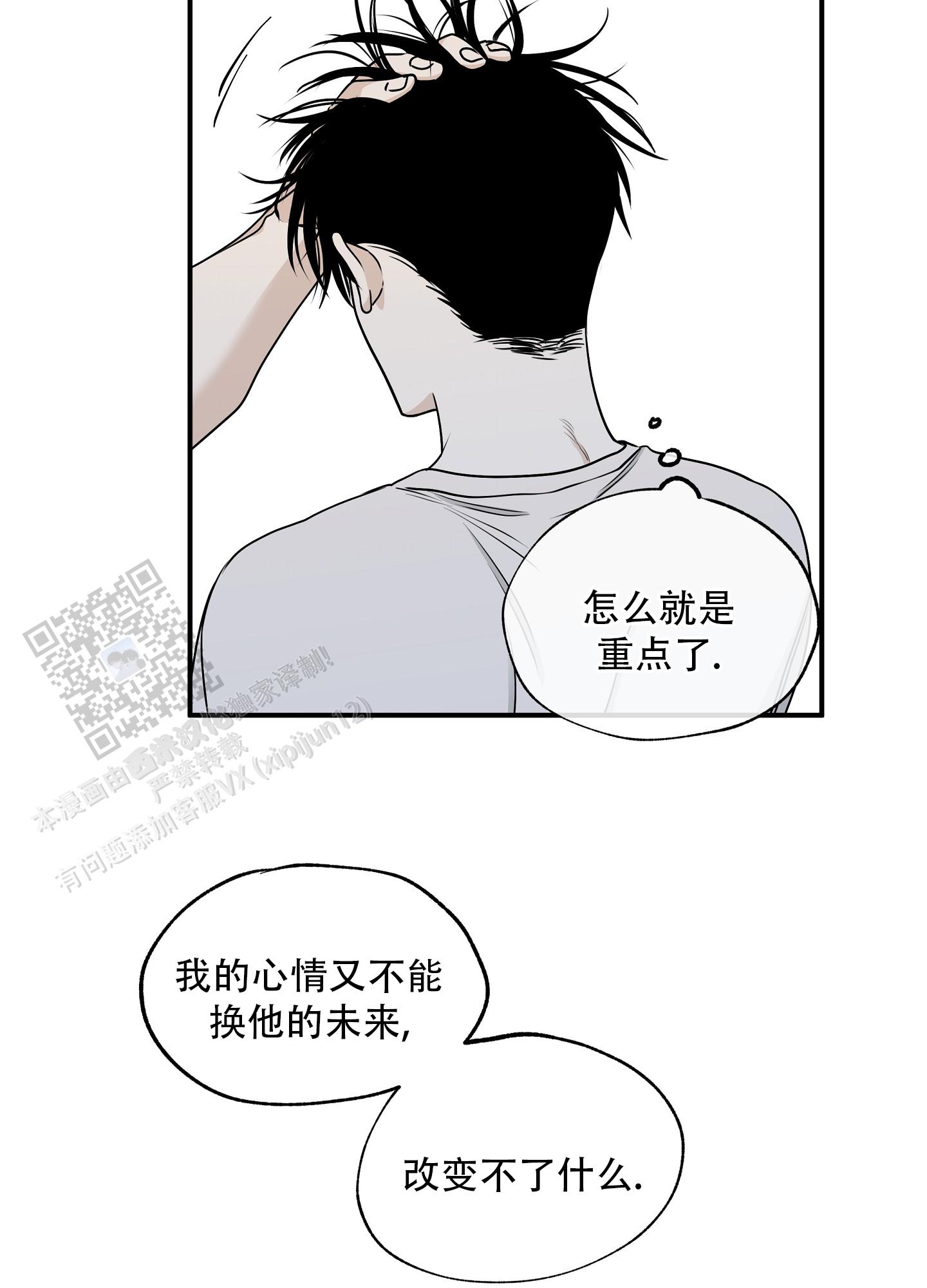 等价交换拓展漫画,第128话2图