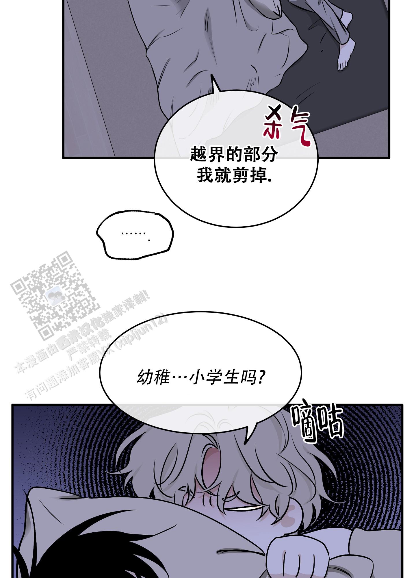 等价交换物漫画,第133话2图